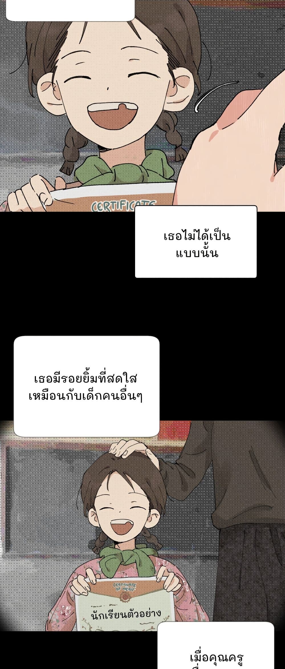 That Time I Was Blackmailed By the Class's Green Tea Bitch page 20