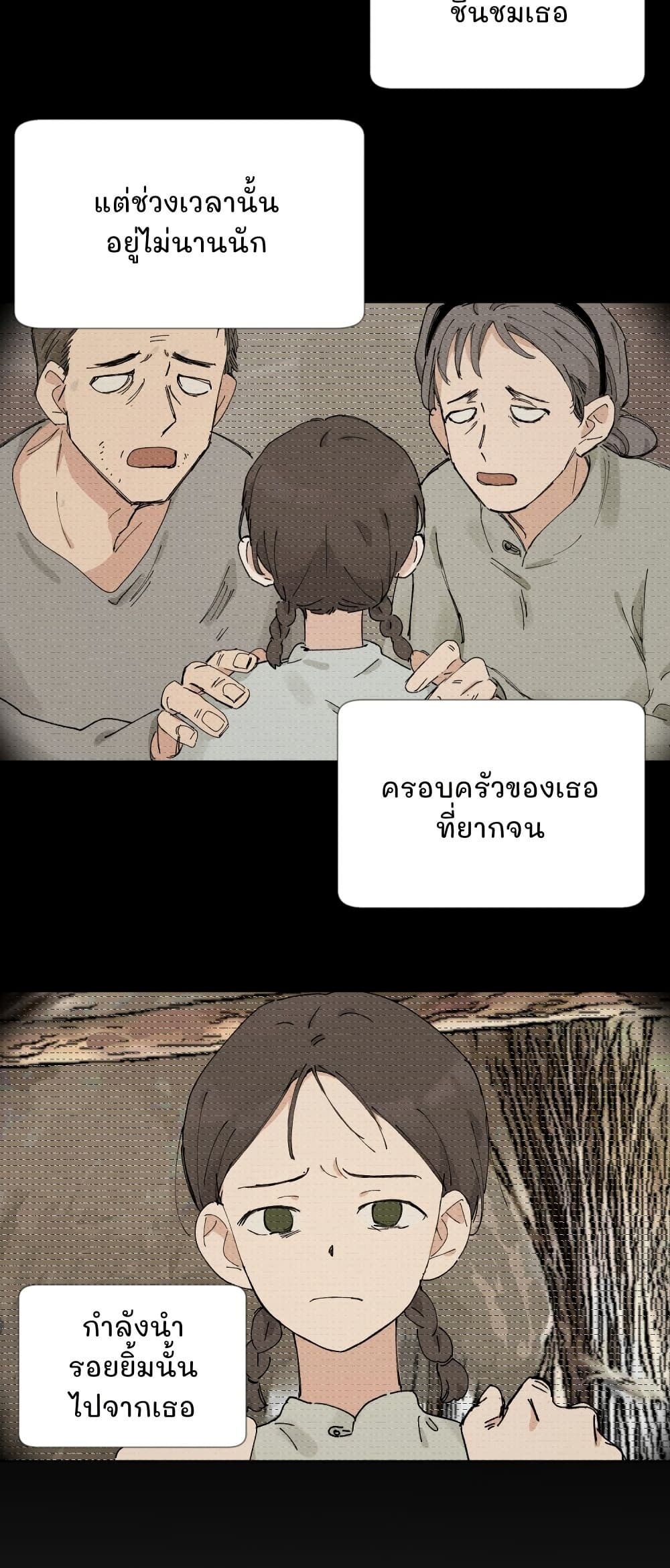 That Time I Was Blackmailed By the Class's Green Tea Bitch page 21