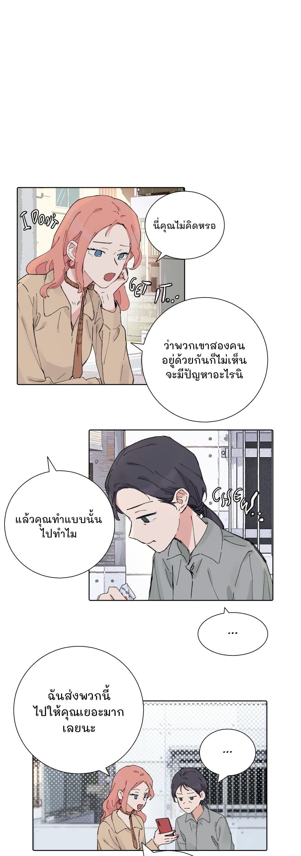 That Time I Was Blackmailed By the Class's Green Tea Bitch page 2