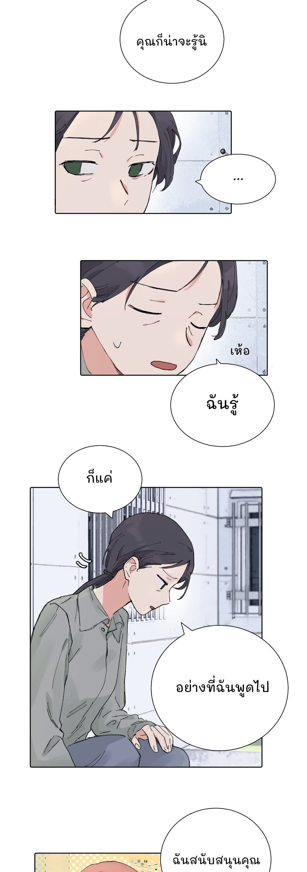 That Time I Was Blackmailed By the Class's Green Tea Bitch page 3