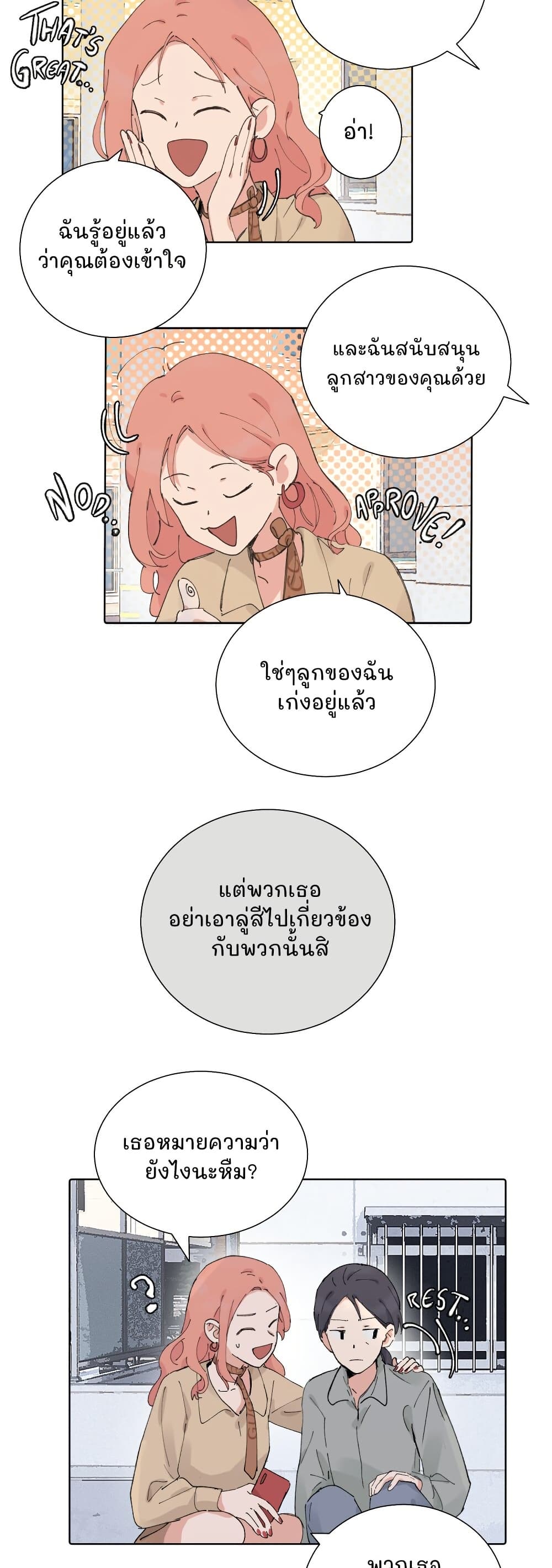That Time I Was Blackmailed By the Class's Green Tea Bitch page 4