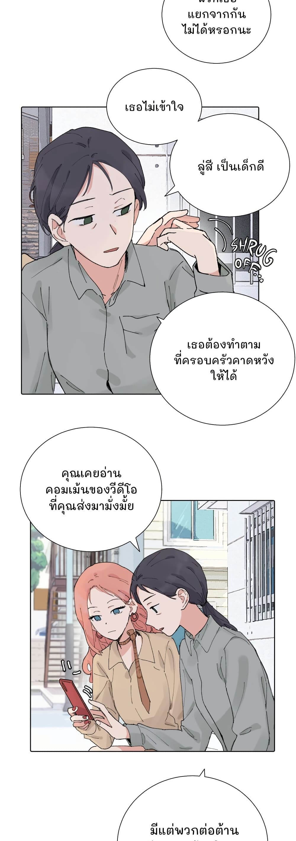 That Time I Was Blackmailed By the Class's Green Tea Bitch page 5