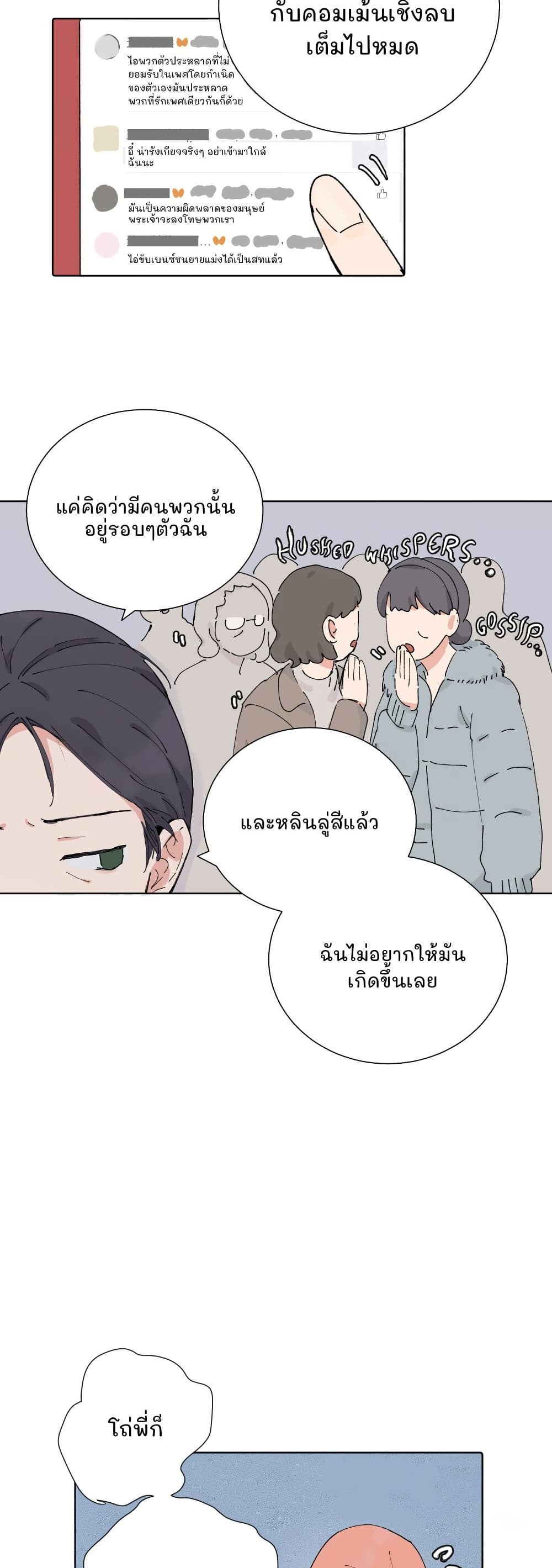 That Time I Was Blackmailed By the Class's Green Tea Bitch page 6