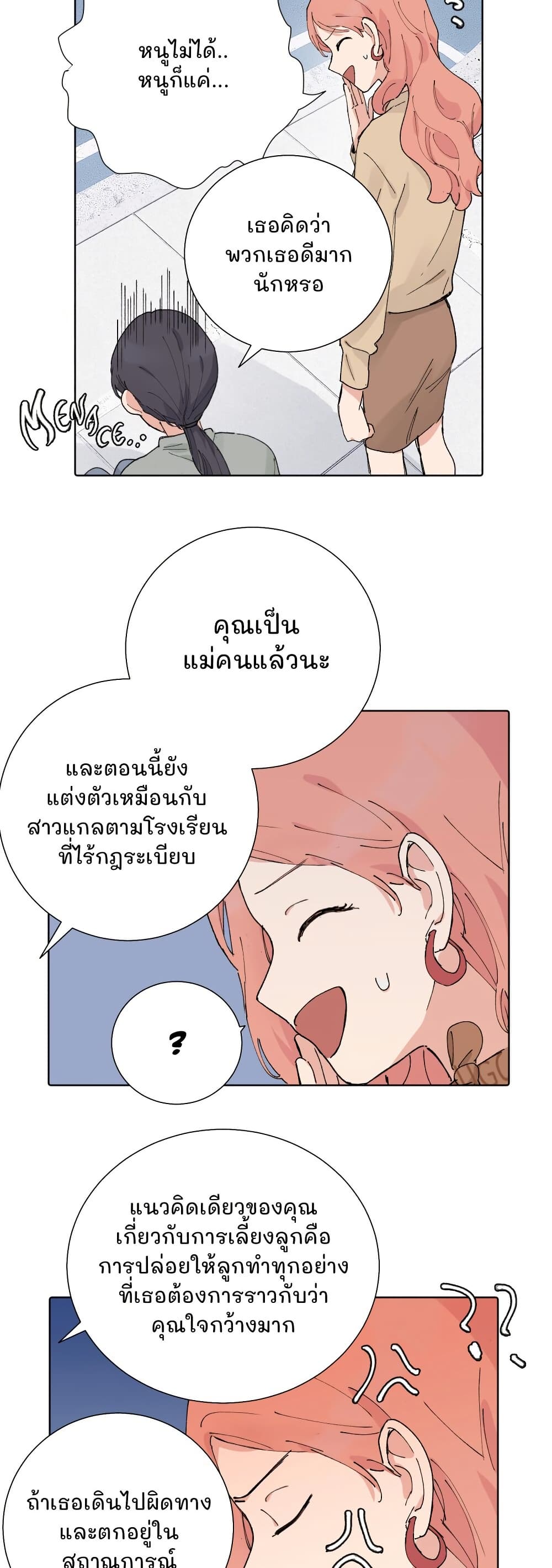 That Time I Was Blackmailed By the Class's Green Tea Bitch page 7