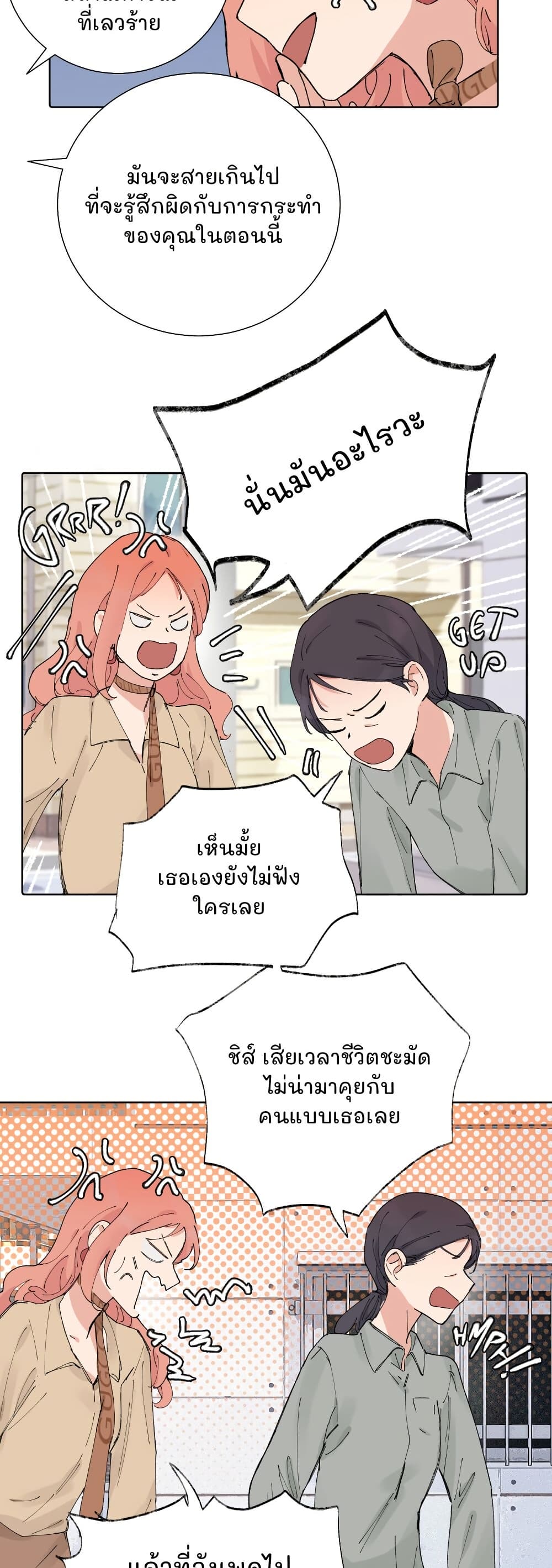 That Time I Was Blackmailed By the Class's Green Tea Bitch page 8