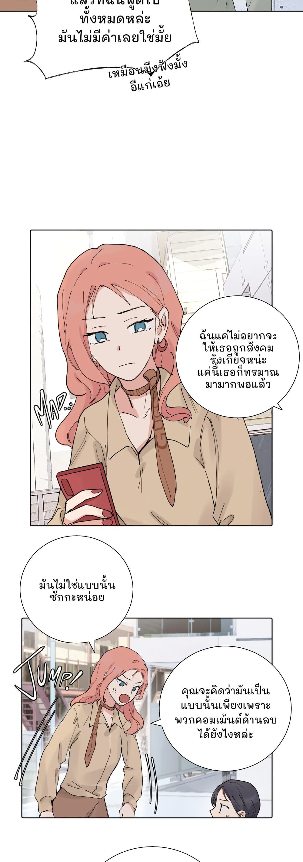 That Time I Was Blackmailed By the Class's Green Tea Bitch page 9
