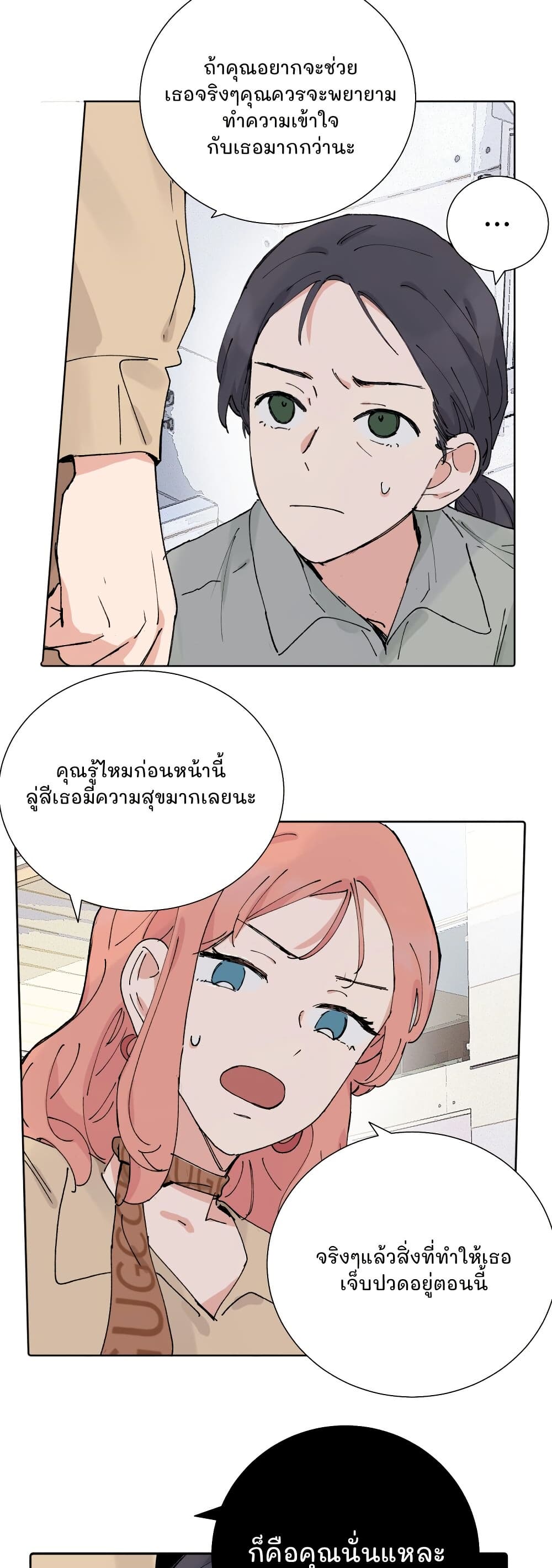 That Time I Was Blackmailed By the Class's Green Tea Bitch page 10