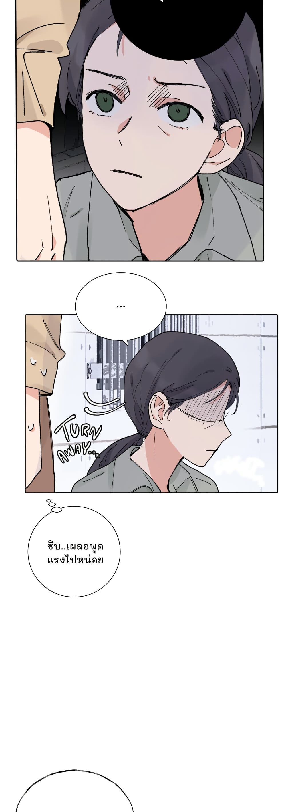 That Time I Was Blackmailed By the Class's Green Tea Bitch page 11