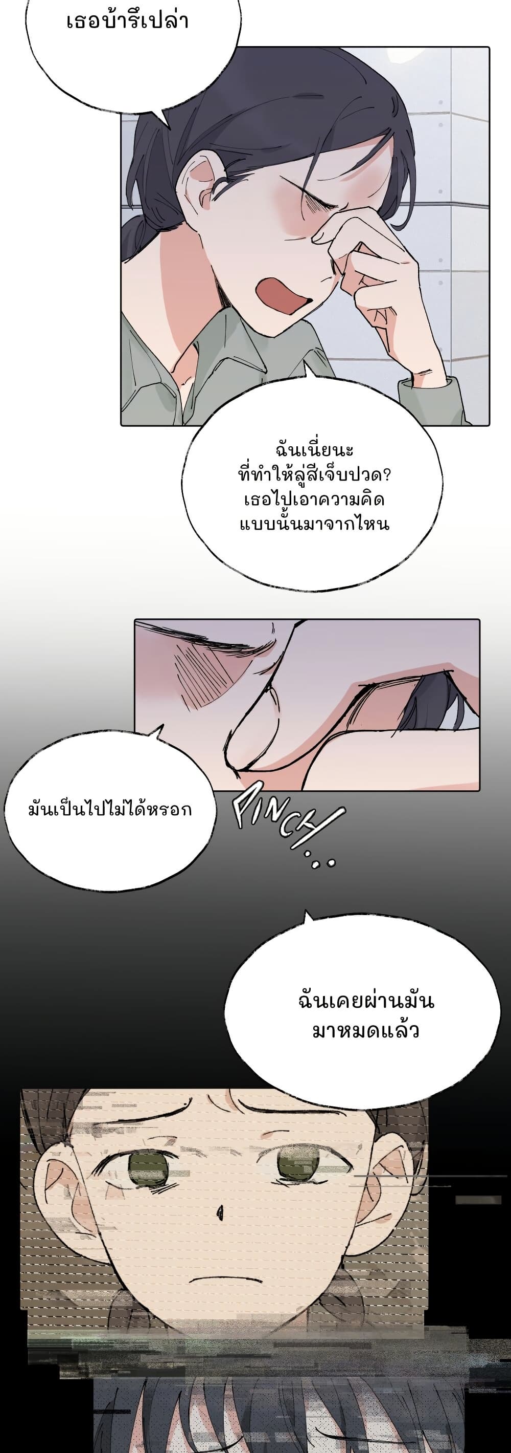 That Time I Was Blackmailed By the Class's Green Tea Bitch page 12