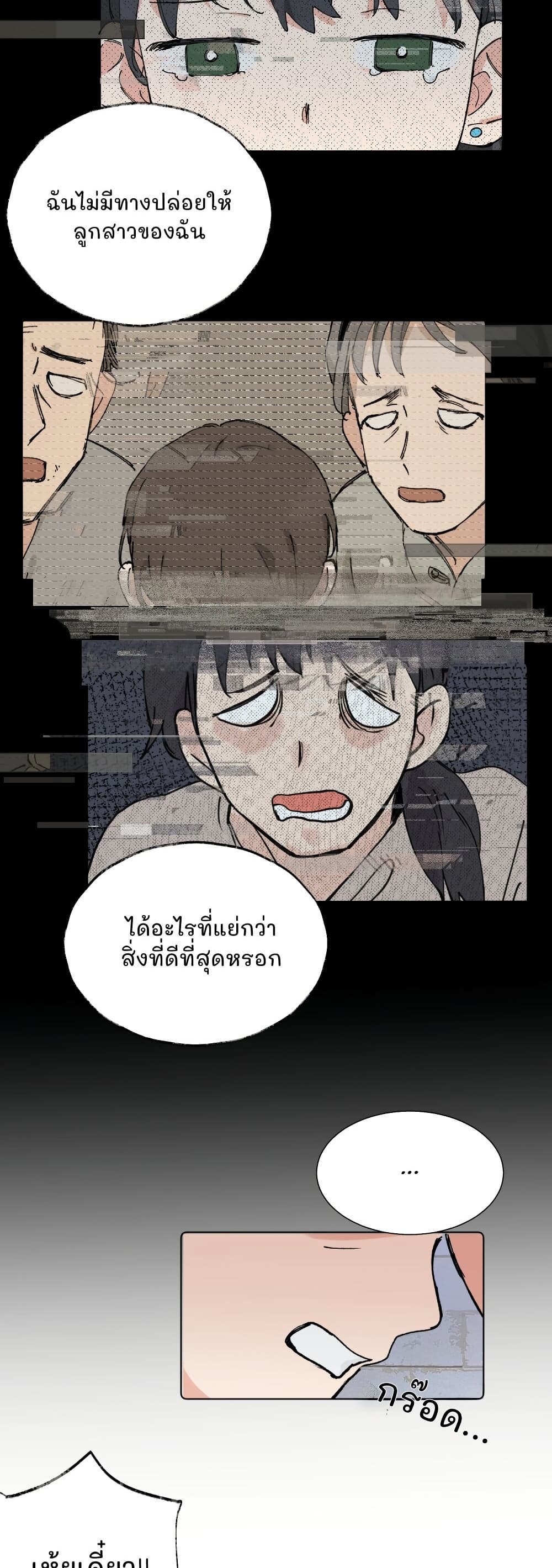 That Time I Was Blackmailed By the Class's Green Tea Bitch page 13