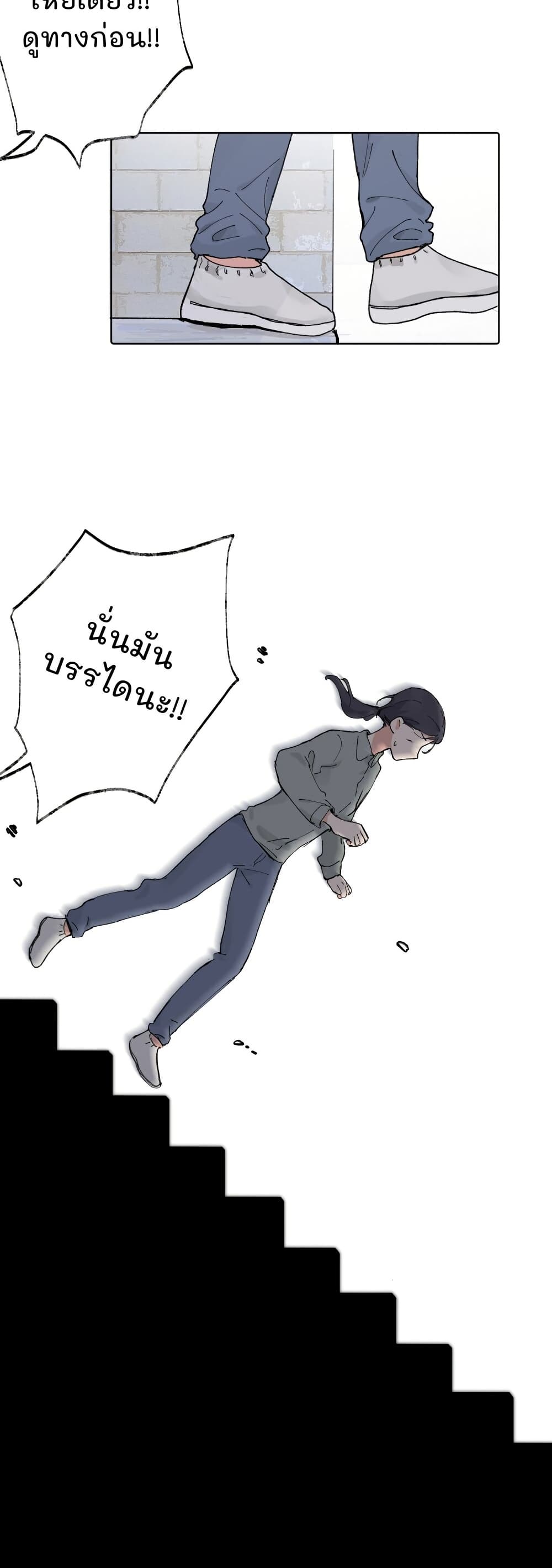 That Time I Was Blackmailed By the Class's Green Tea Bitch page 14