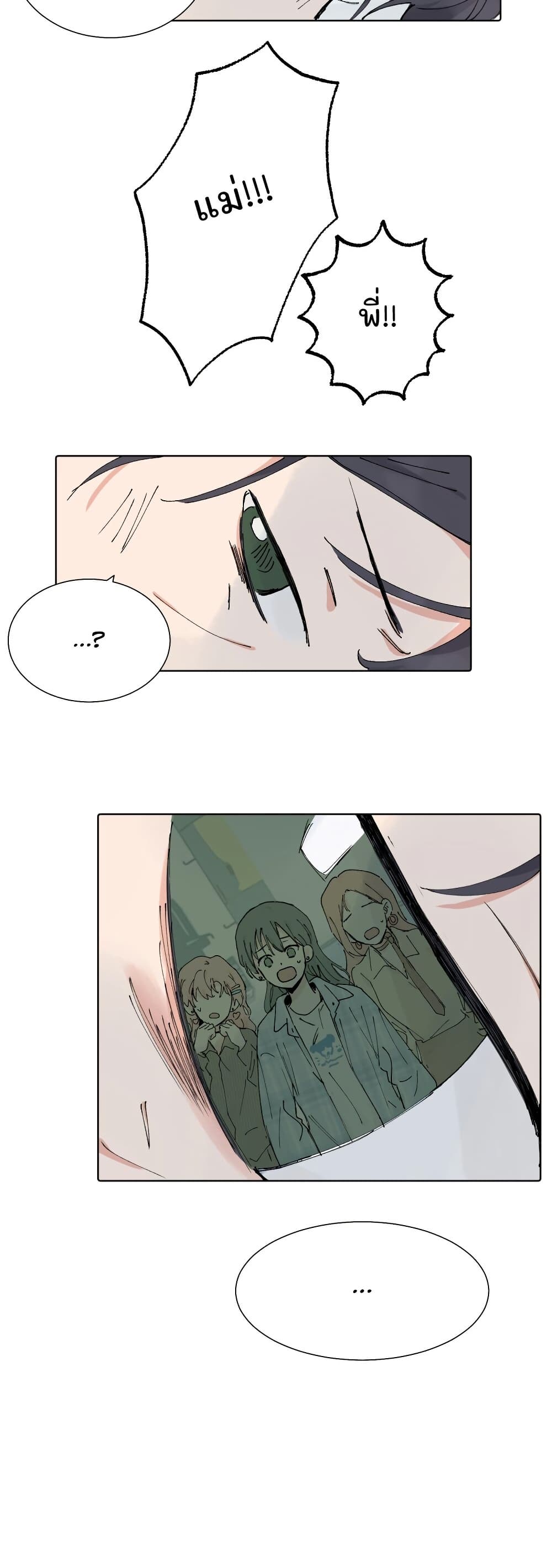 That Time I Was Blackmailed By the Class's Green Tea Bitch page 16
