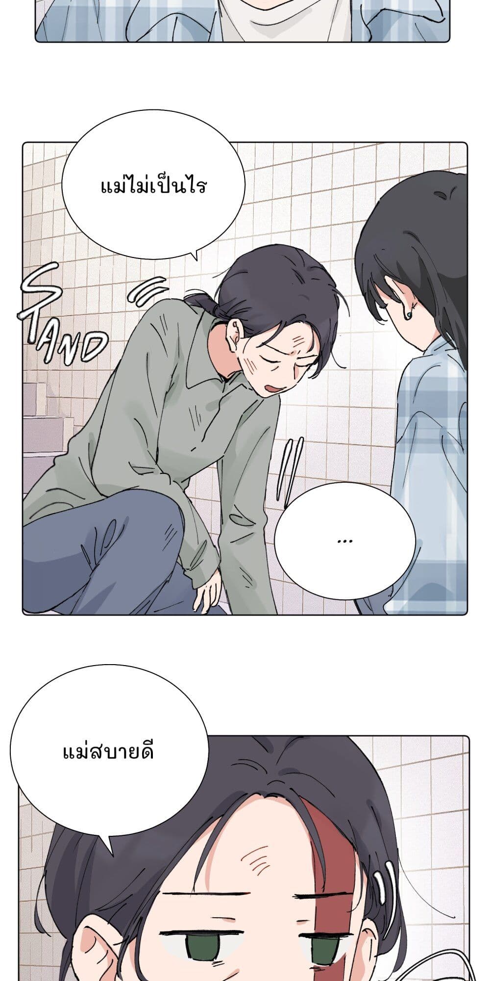 That Time I Was Blackmailed By the Class's Green Tea Bitch page 3