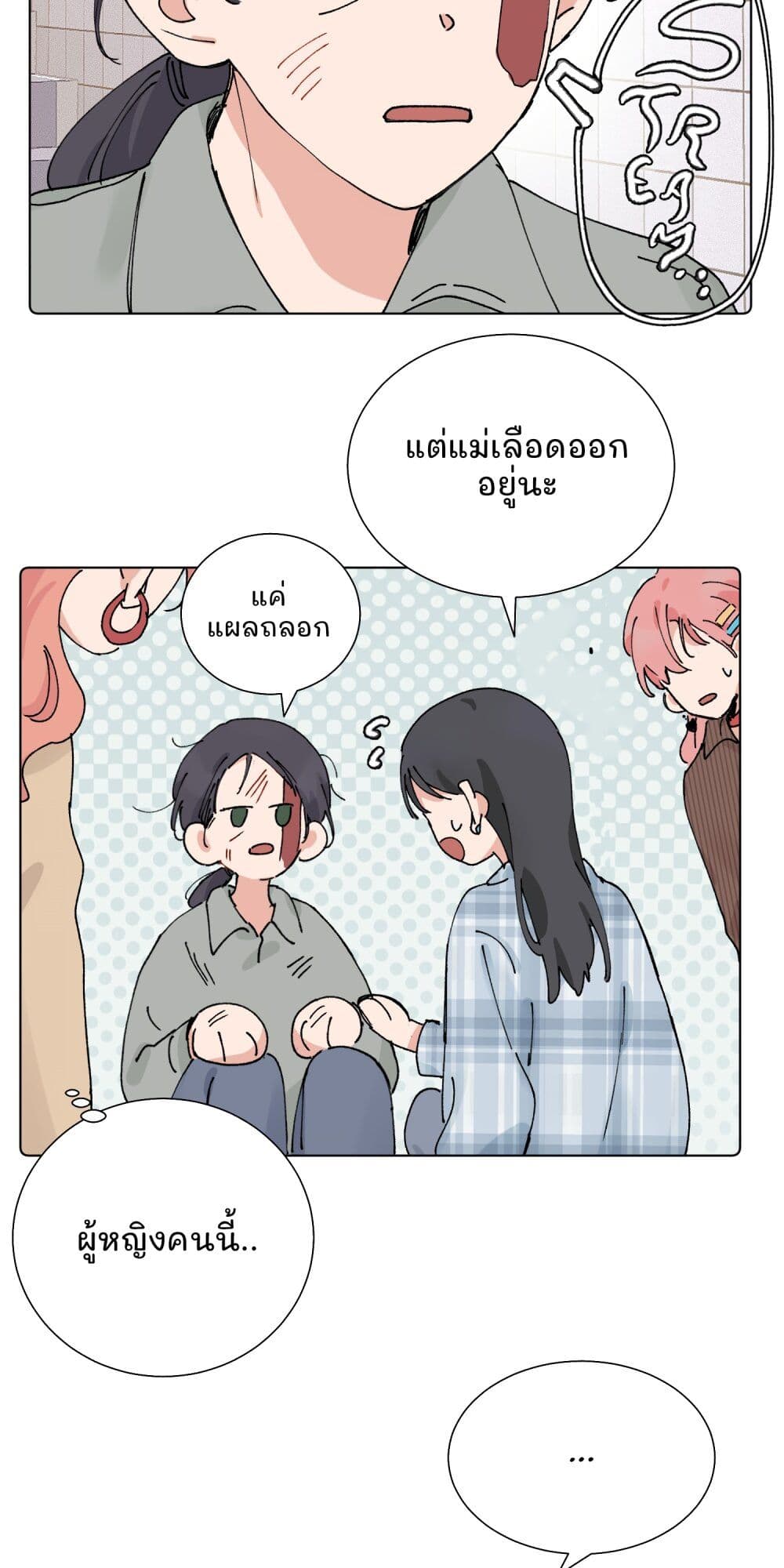That Time I Was Blackmailed By the Class's Green Tea Bitch page 4