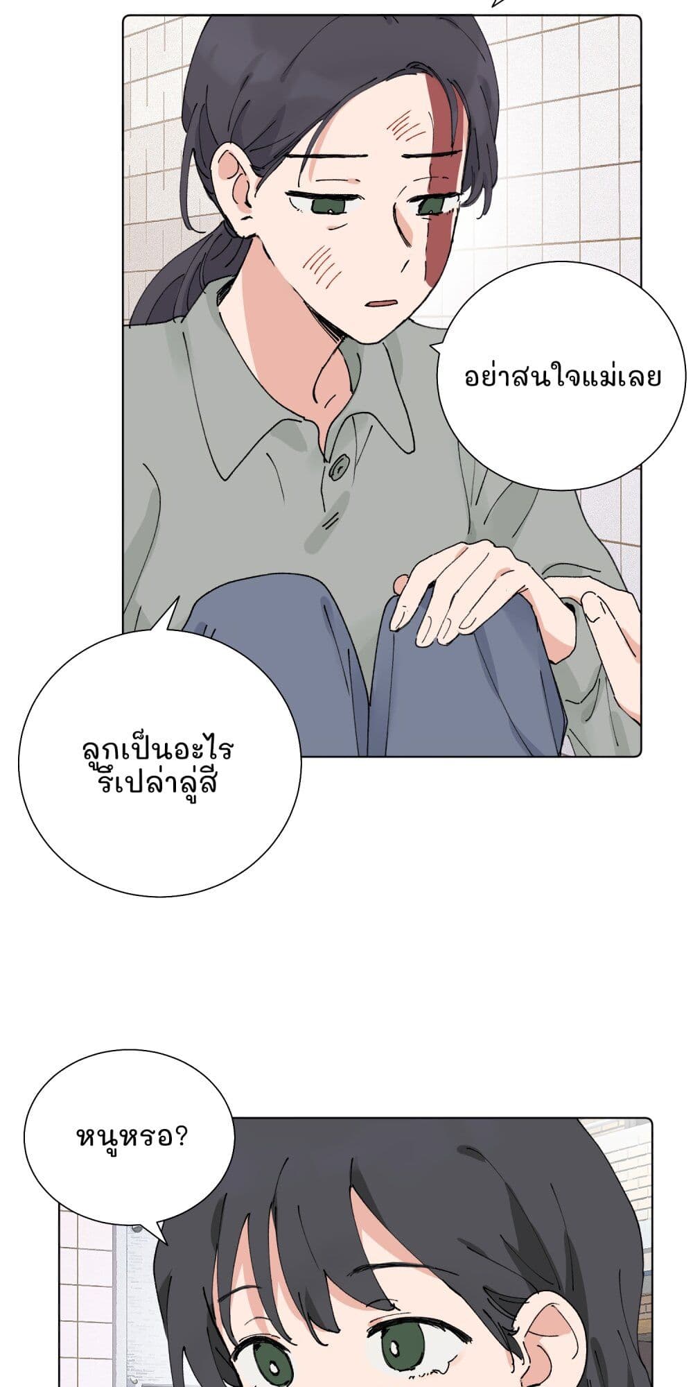 That Time I Was Blackmailed By the Class's Green Tea Bitch page 5