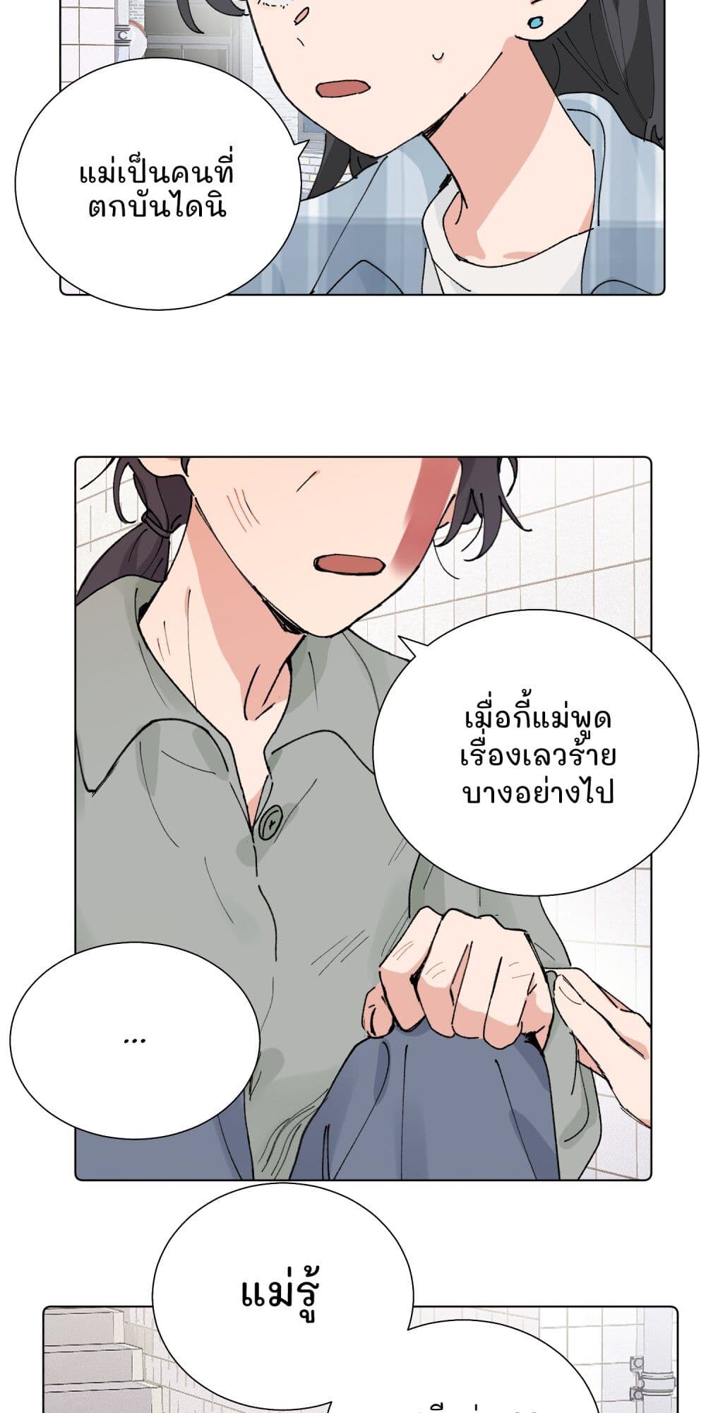 That Time I Was Blackmailed By the Class's Green Tea Bitch page 6