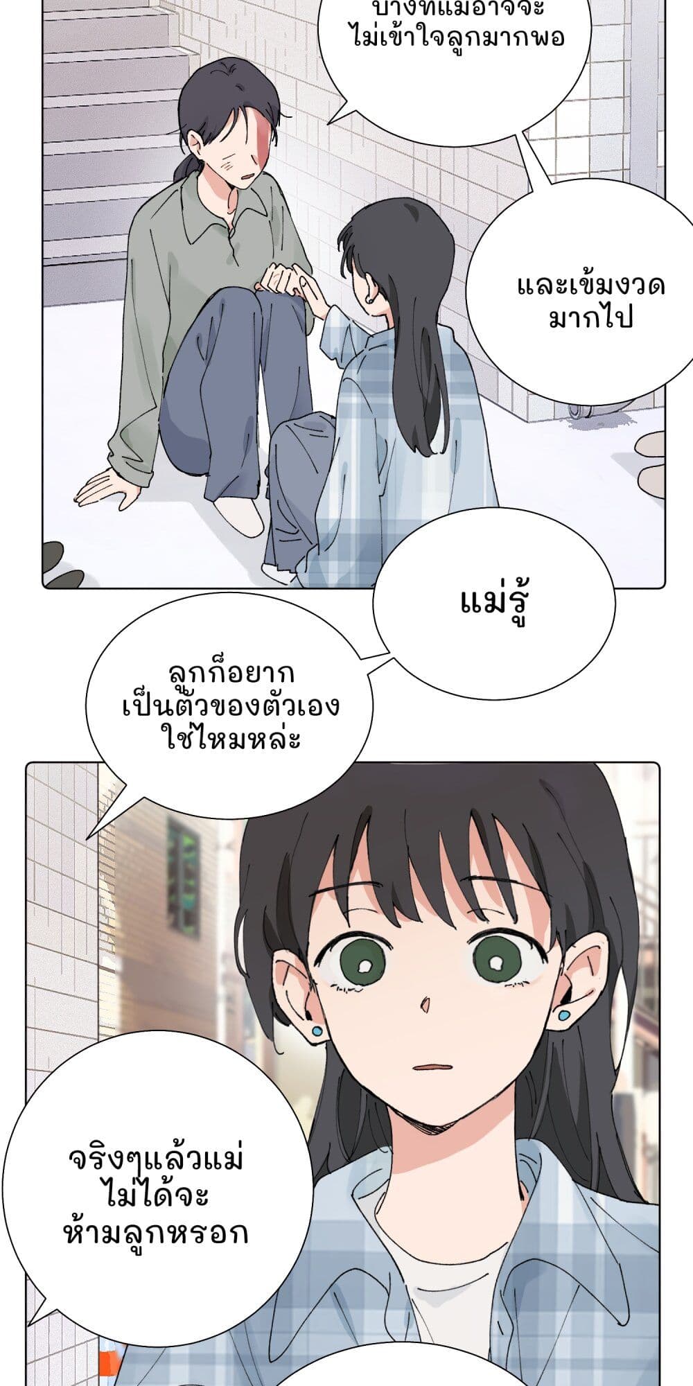 That Time I Was Blackmailed By the Class's Green Tea Bitch page 7