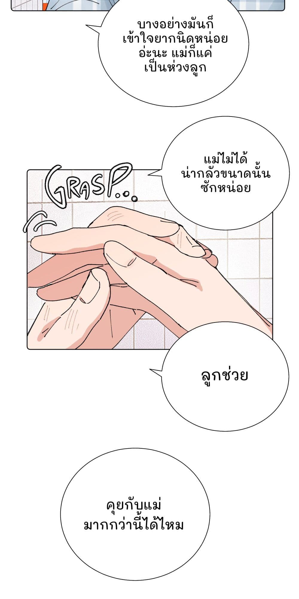 That Time I Was Blackmailed By the Class's Green Tea Bitch page 8
