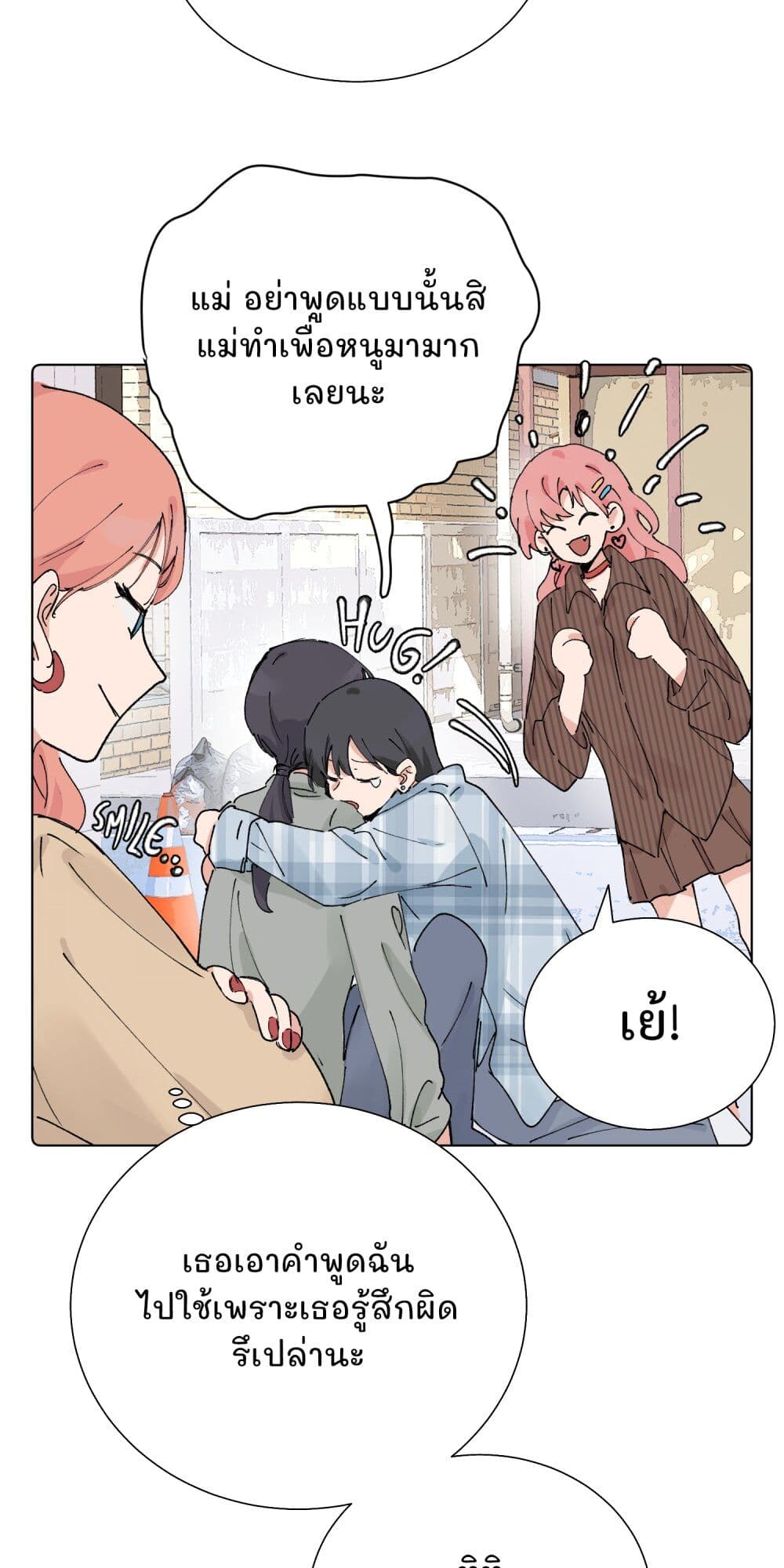 That Time I Was Blackmailed By the Class's Green Tea Bitch page 10
