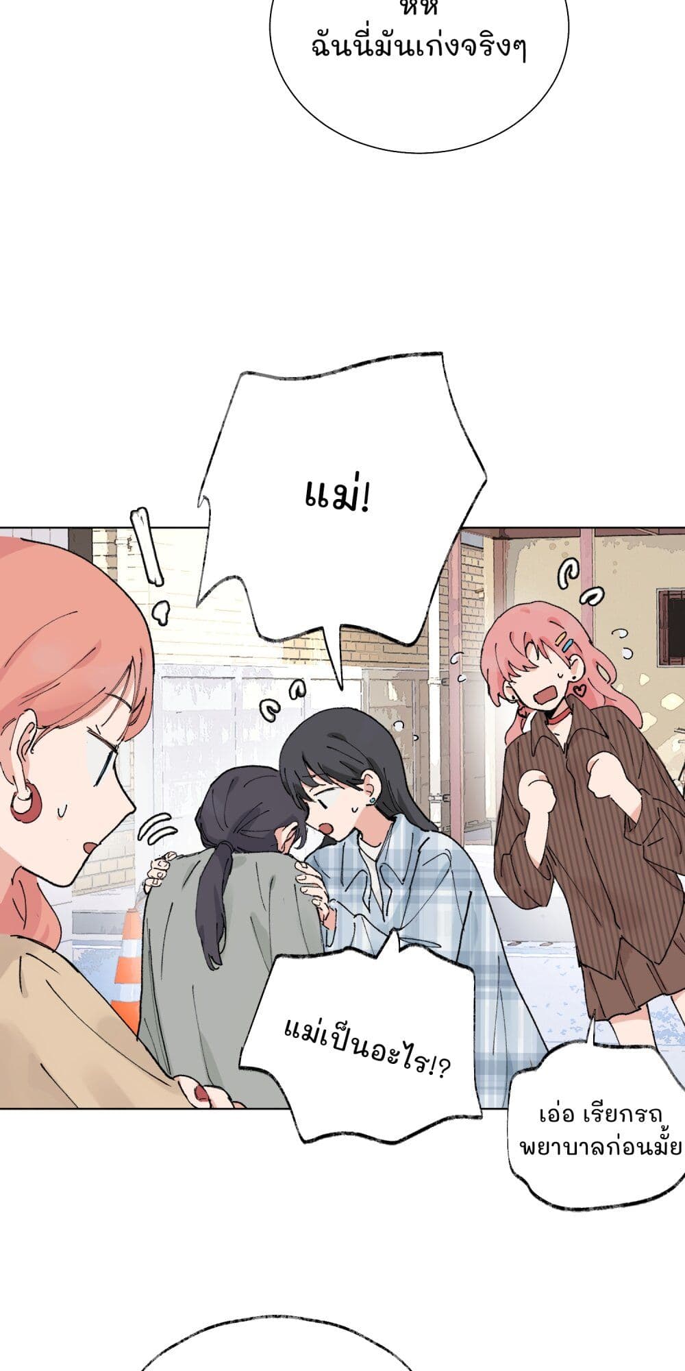 That Time I Was Blackmailed By the Class's Green Tea Bitch page 11