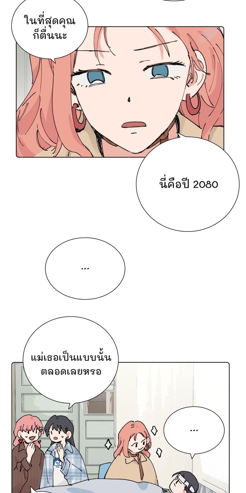 That Time I Was Blackmailed By the Class's Green Tea Bitch page 13