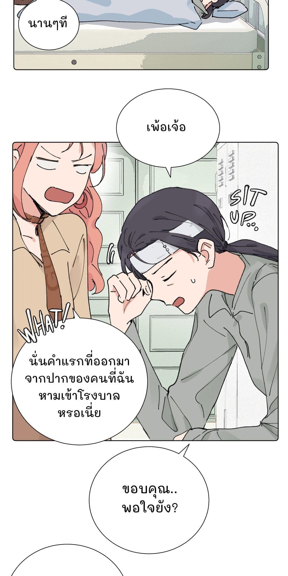 That Time I Was Blackmailed By the Class's Green Tea Bitch page 14