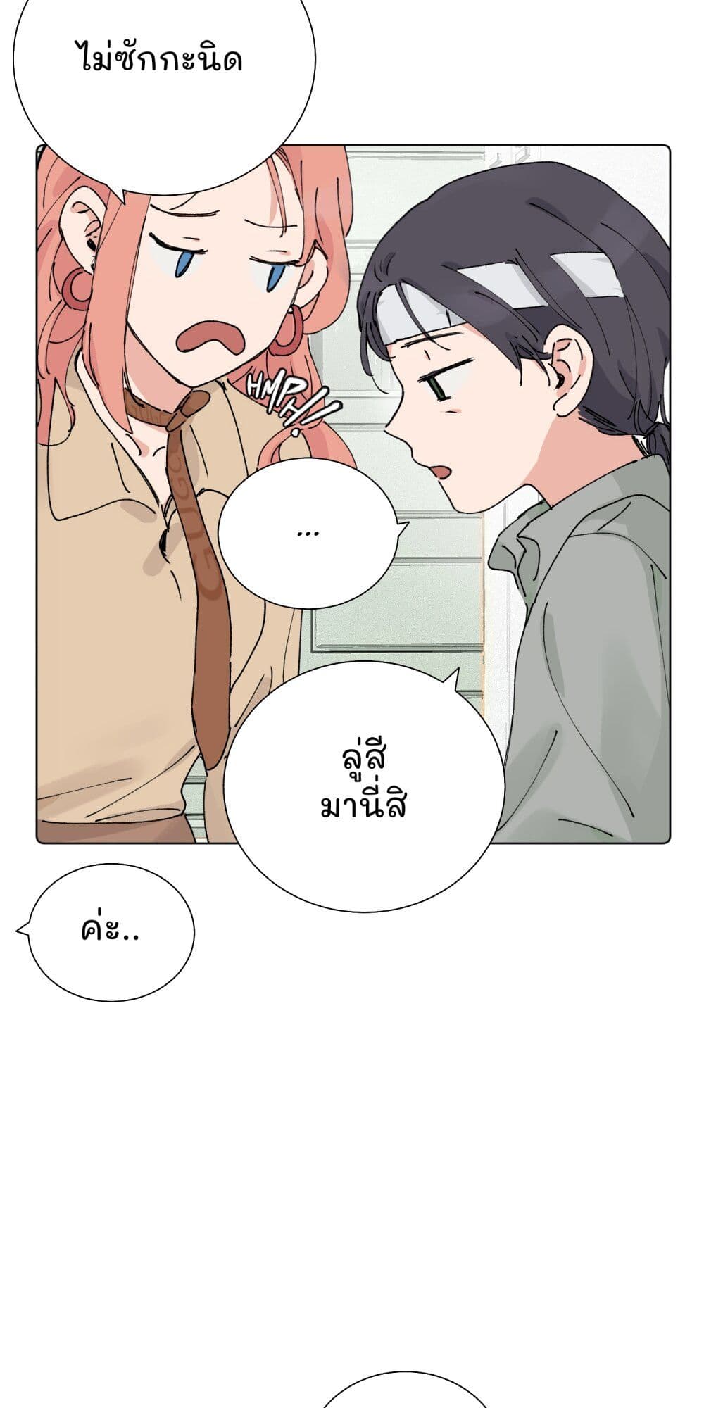 That Time I Was Blackmailed By the Class's Green Tea Bitch page 15