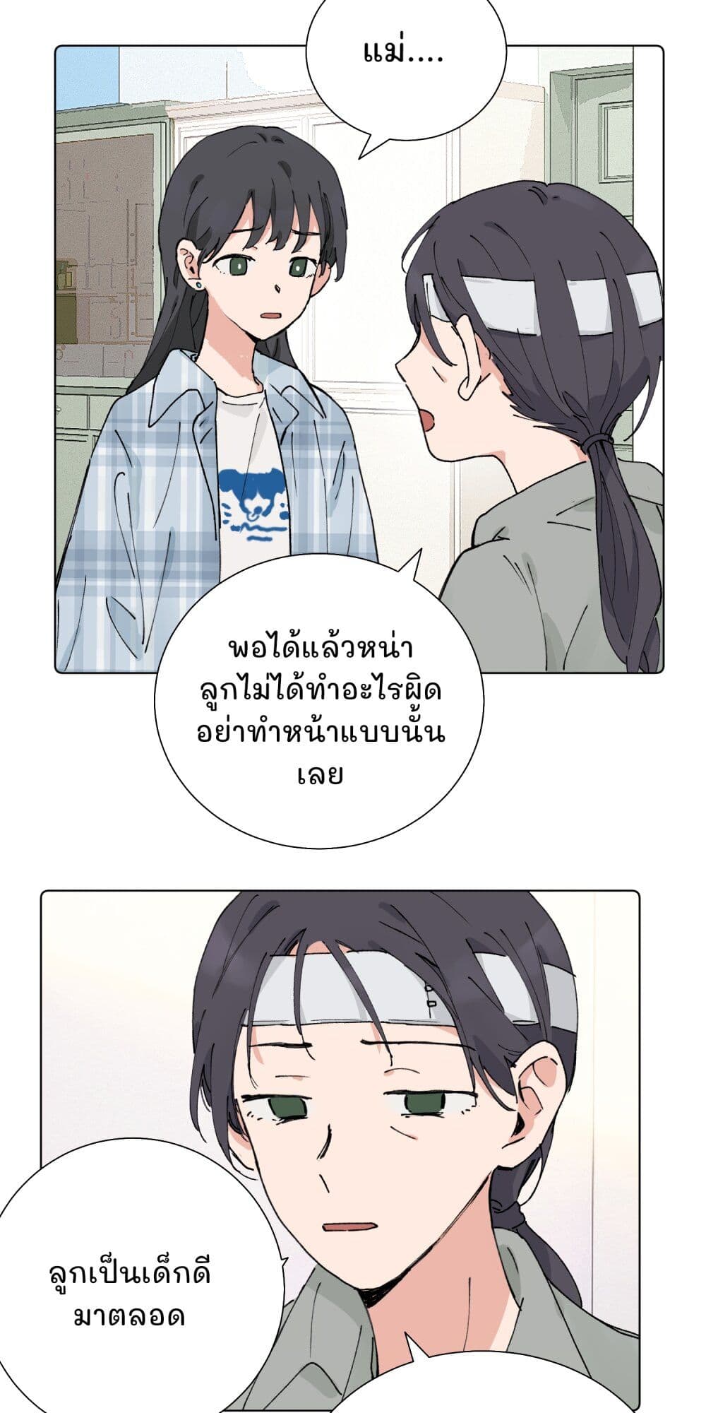 That Time I Was Blackmailed By the Class's Green Tea Bitch page 16