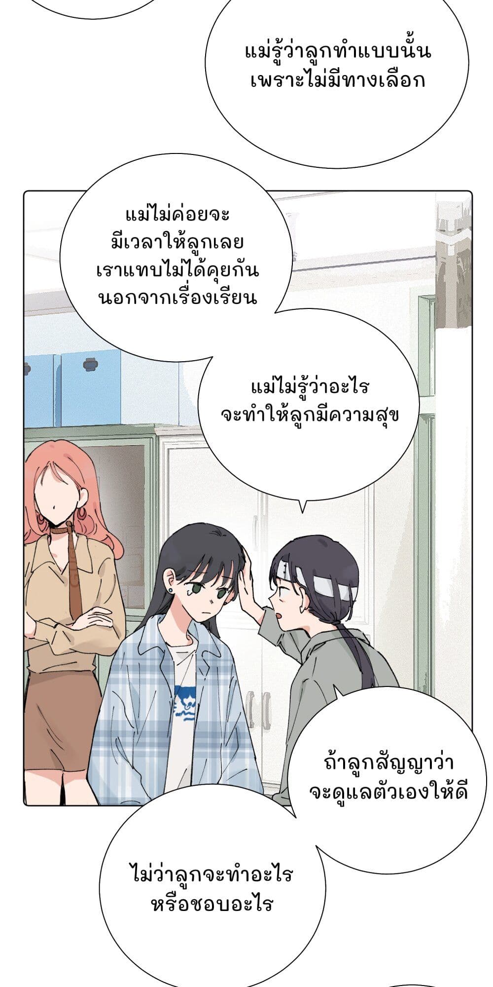 That Time I Was Blackmailed By the Class's Green Tea Bitch page 17