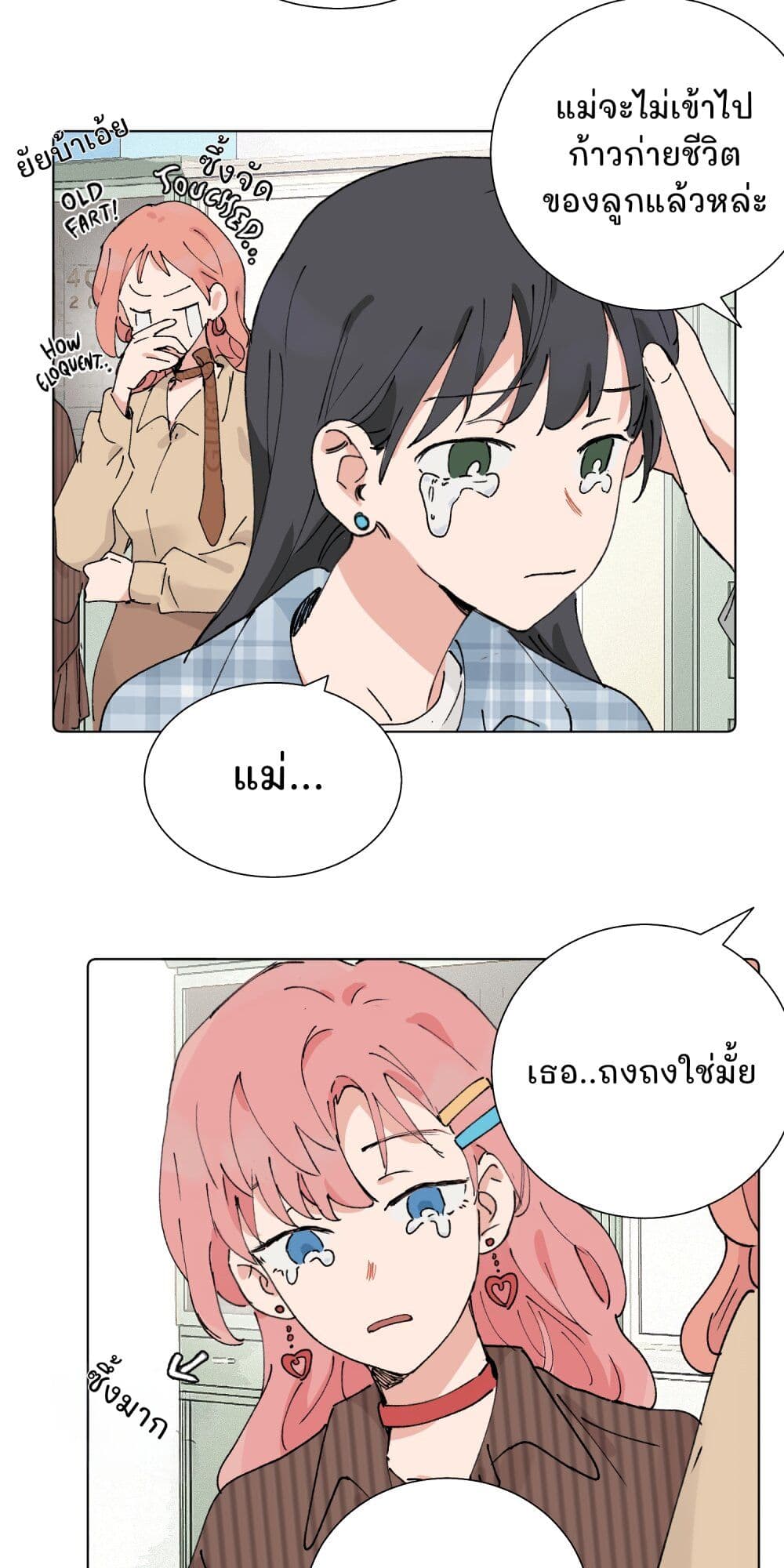 That Time I Was Blackmailed By the Class's Green Tea Bitch page 18