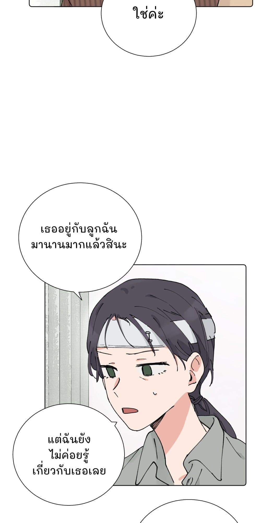 That Time I Was Blackmailed By the Class's Green Tea Bitch page 19