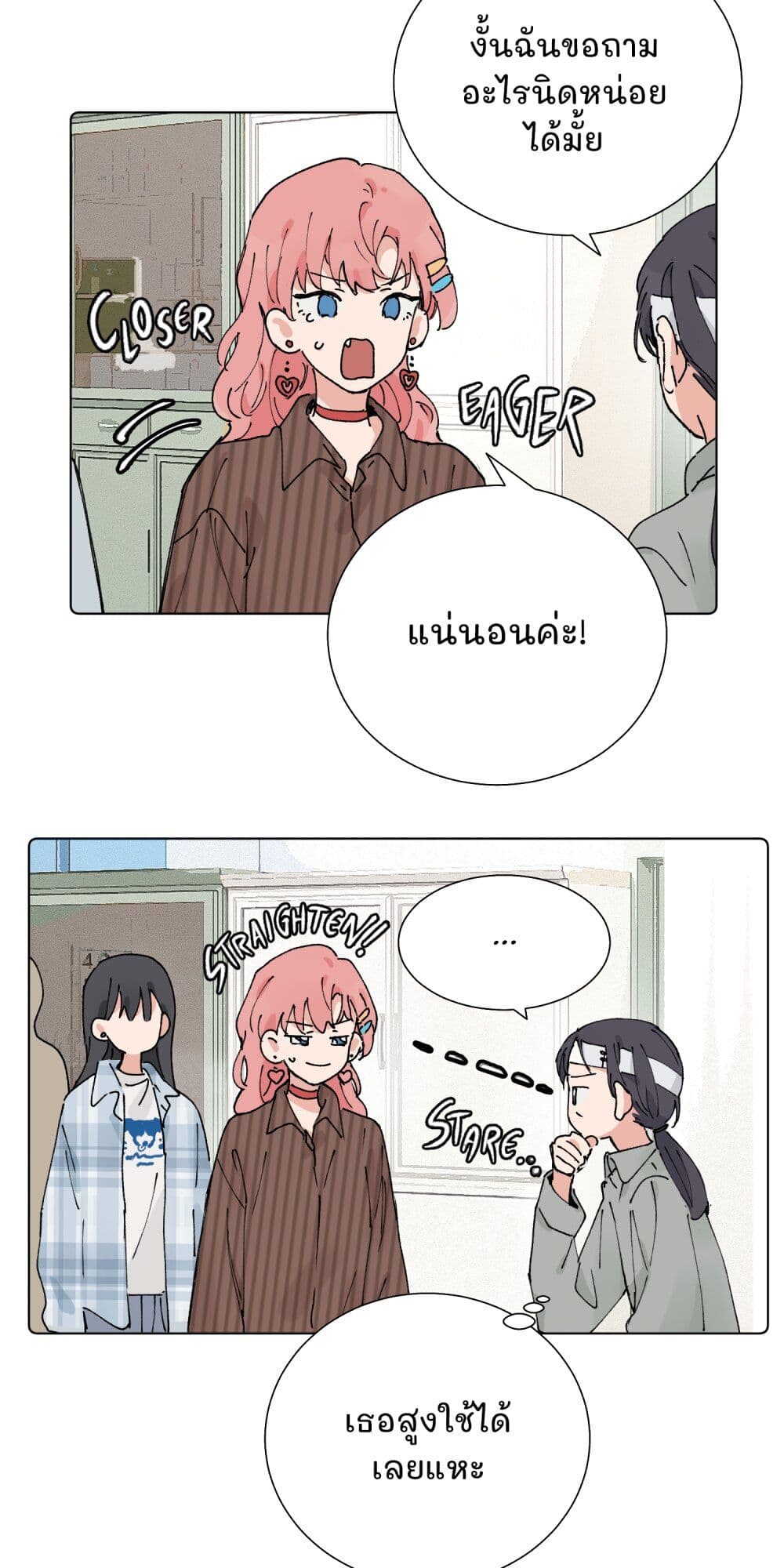 That Time I Was Blackmailed By the Class's Green Tea Bitch page 20