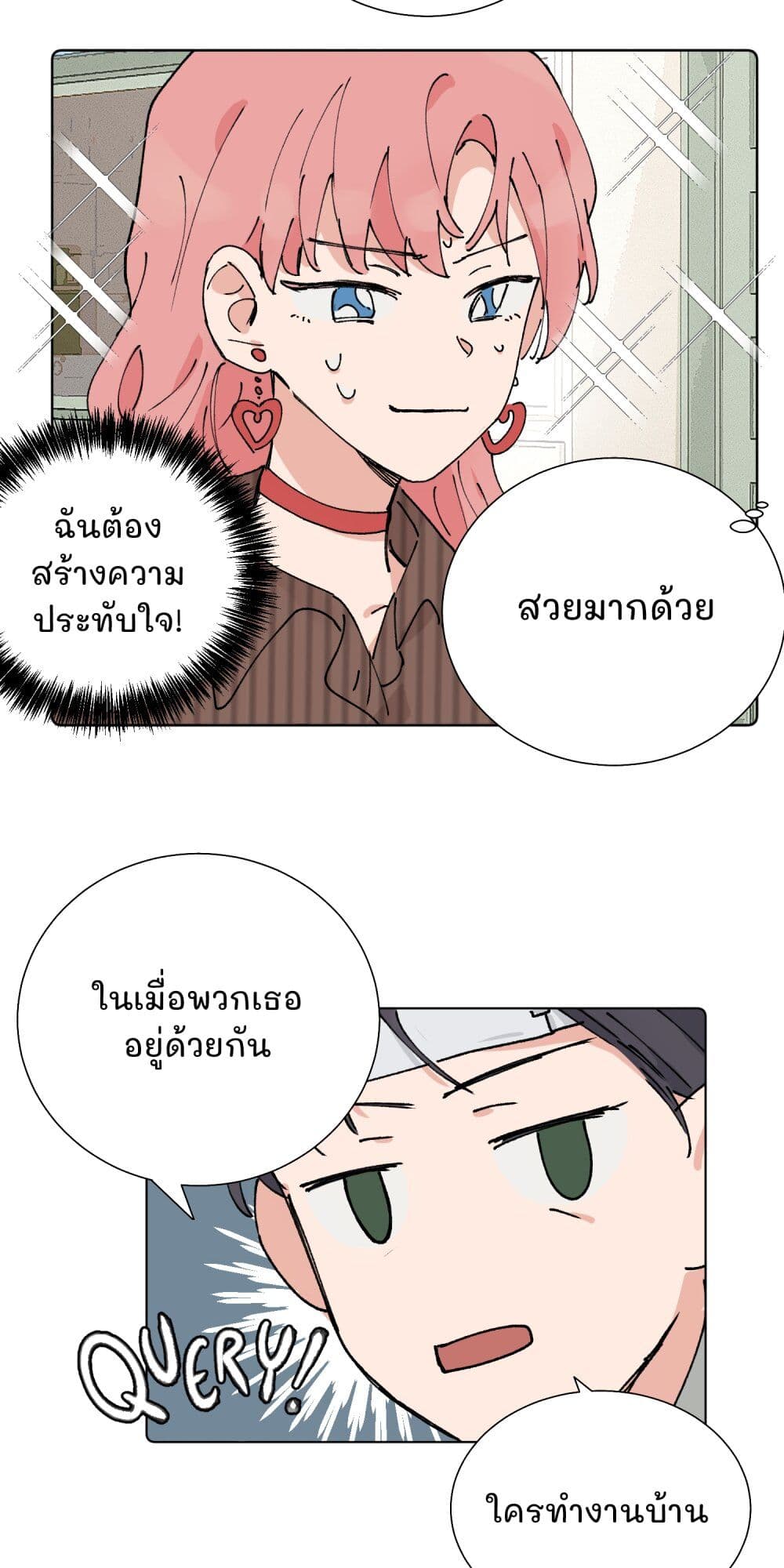 That Time I Was Blackmailed By the Class's Green Tea Bitch page 21