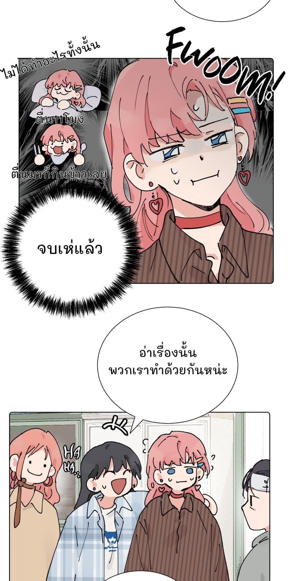 That Time I Was Blackmailed By the Class's Green Tea Bitch page 22