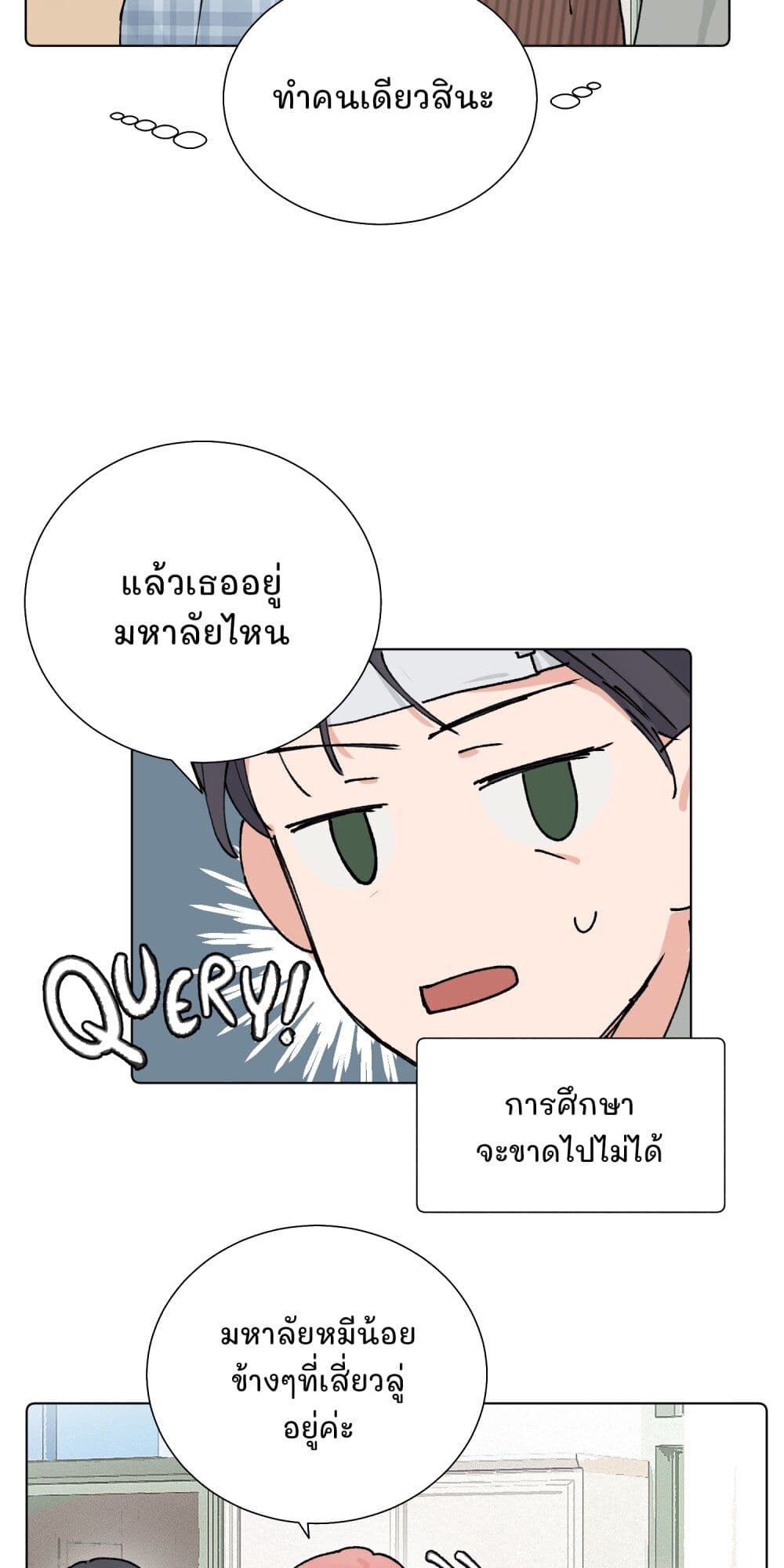 That Time I Was Blackmailed By the Class's Green Tea Bitch page 23