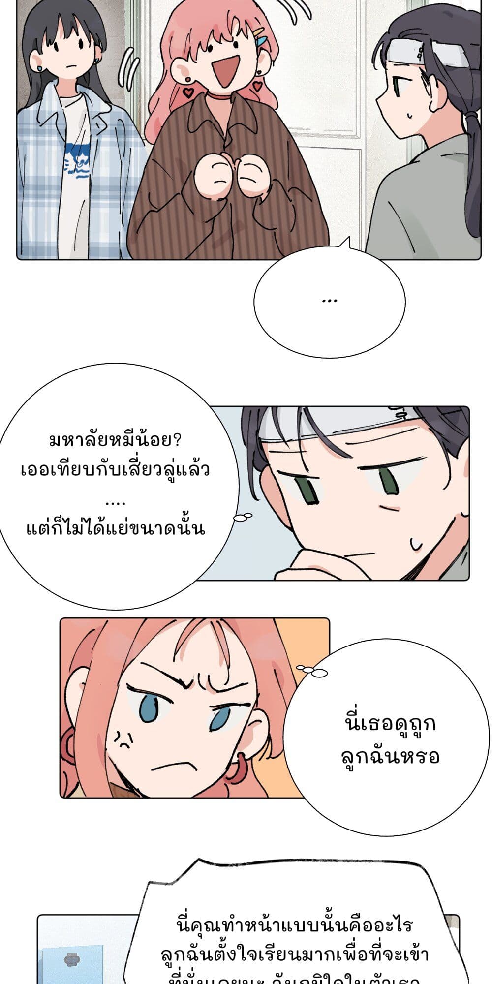 That Time I Was Blackmailed By the Class's Green Tea Bitch page 24