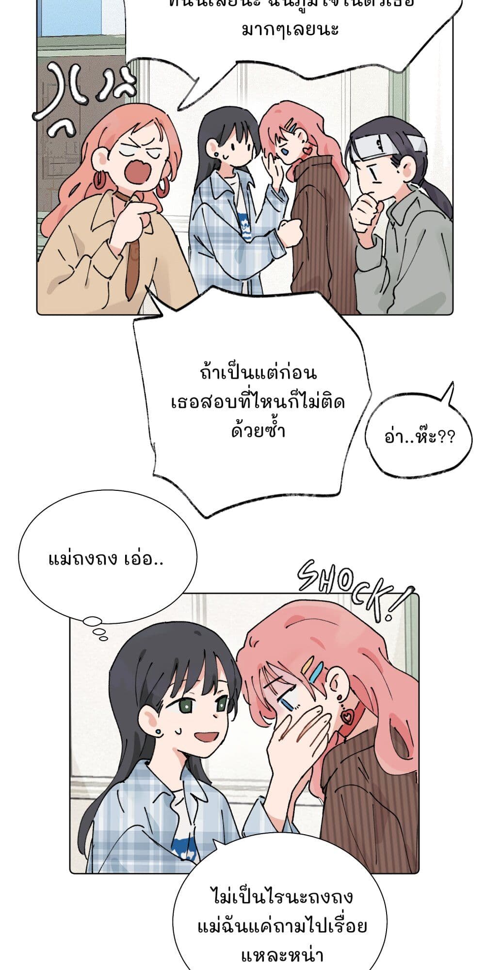 That Time I Was Blackmailed By the Class's Green Tea Bitch page 25