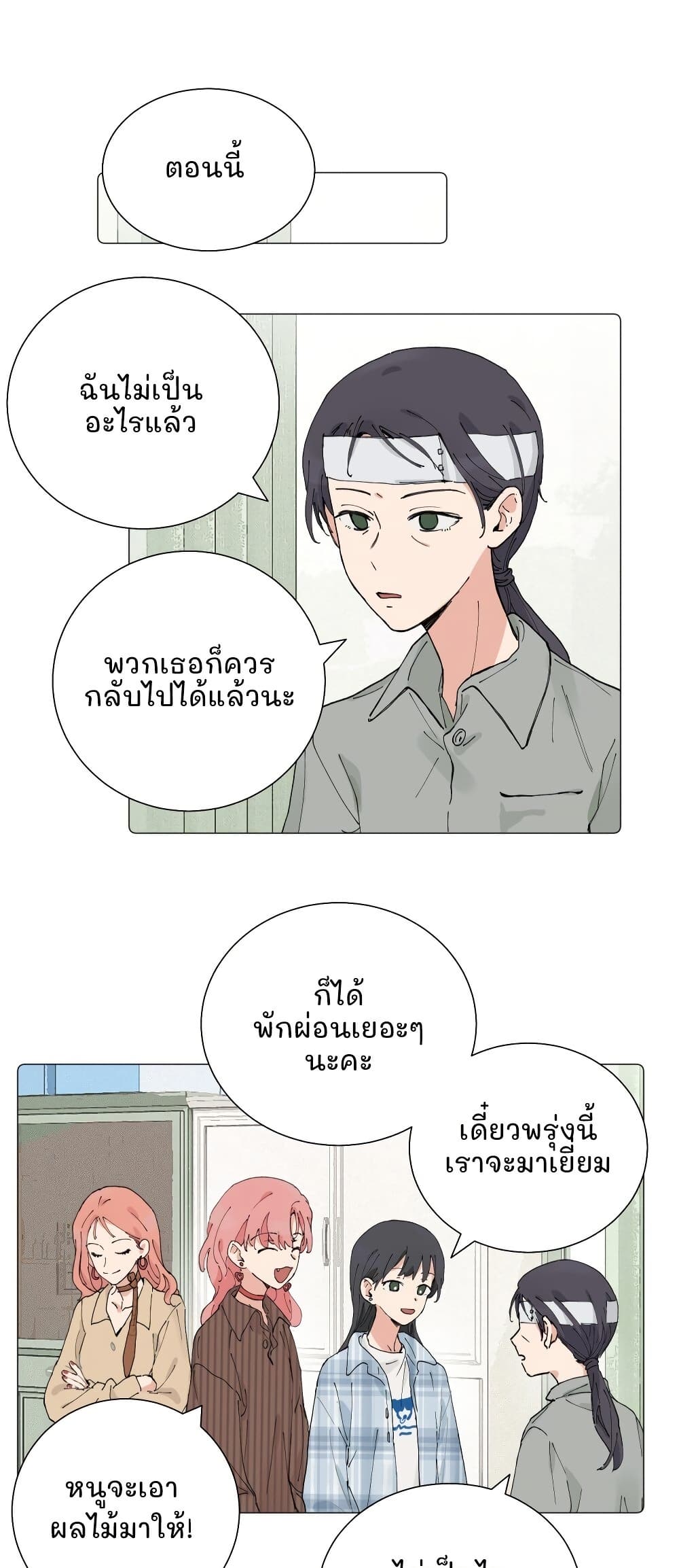 That Time I Was Blackmailed By the Class's Green Tea Bitch page 2