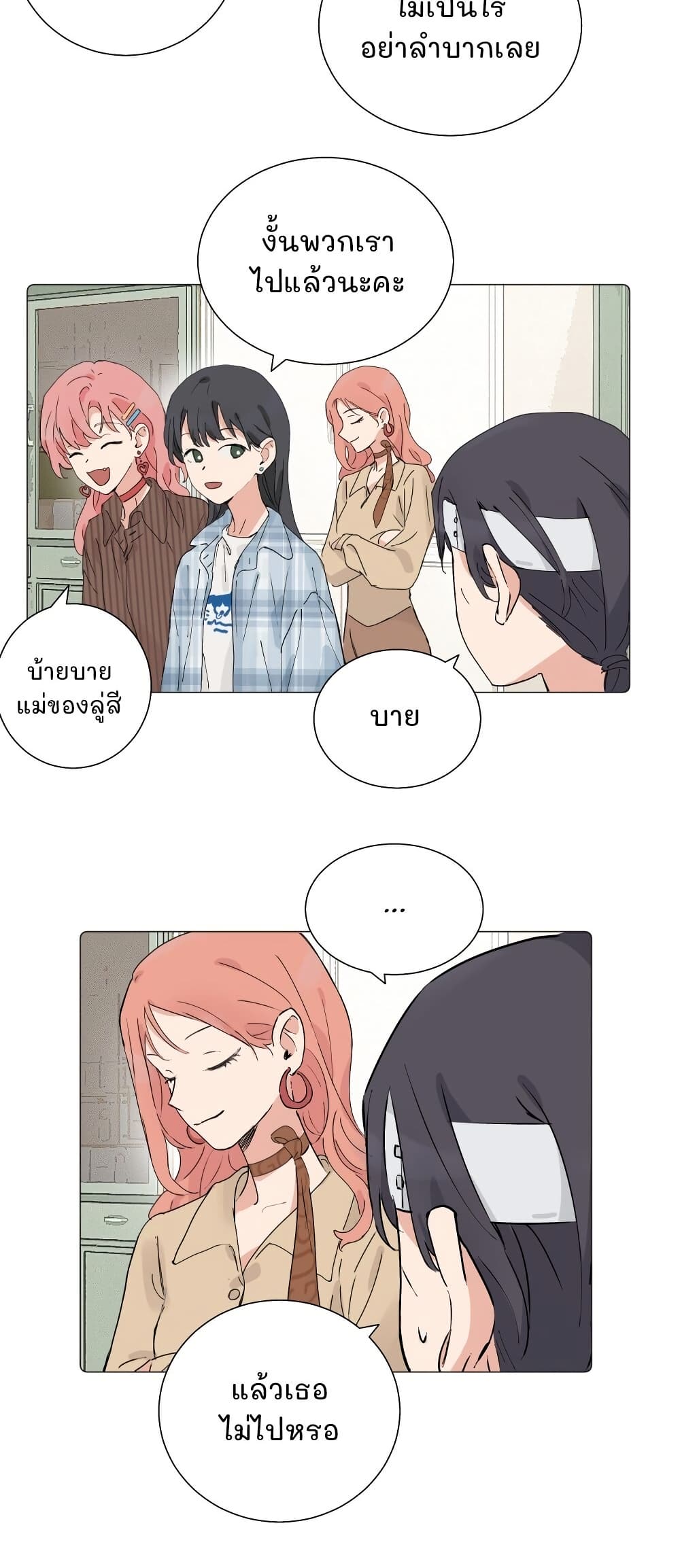 That Time I Was Blackmailed By the Class's Green Tea Bitch page 3