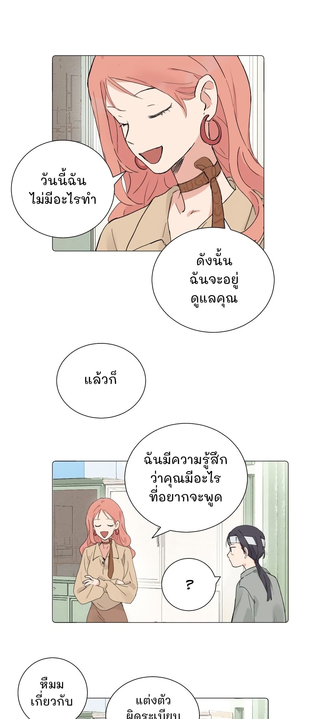 That Time I Was Blackmailed By the Class's Green Tea Bitch page 4