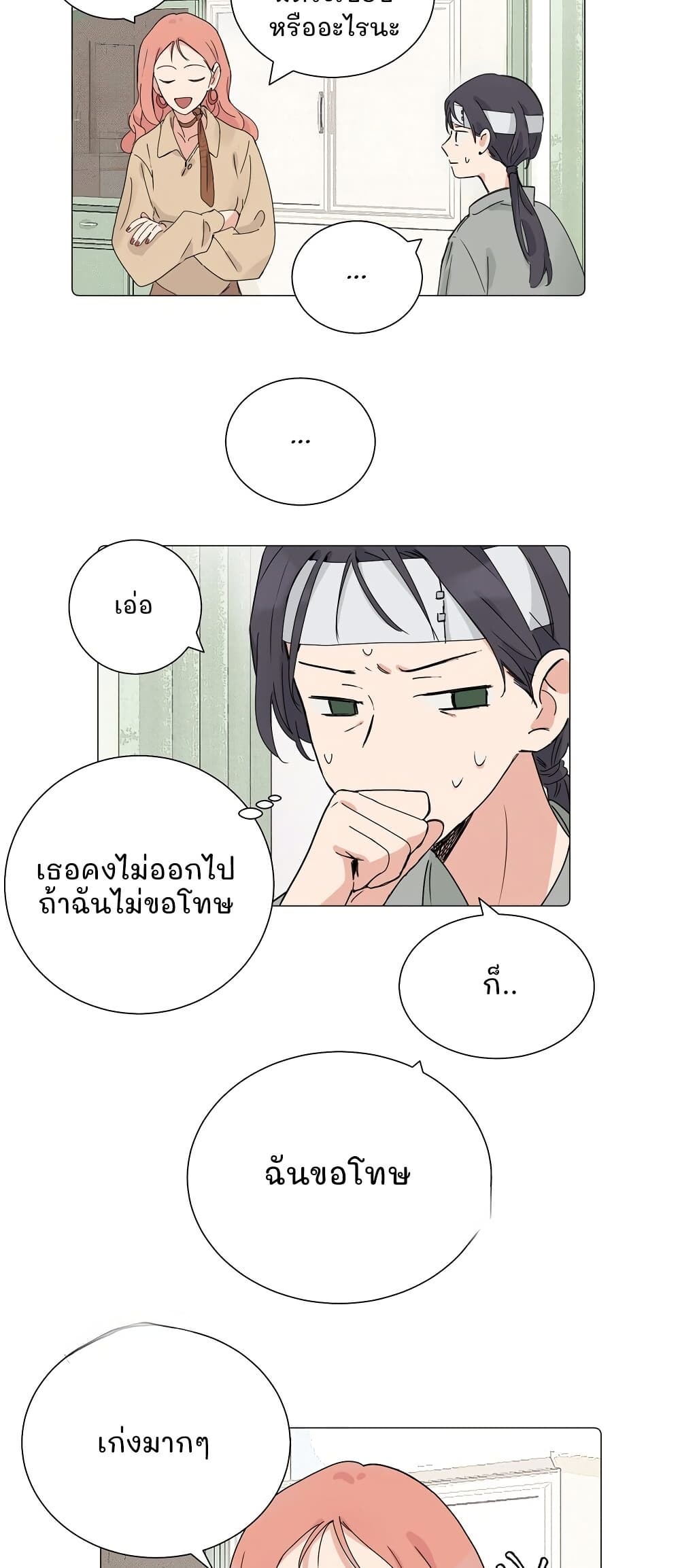 That Time I Was Blackmailed By the Class's Green Tea Bitch page 5