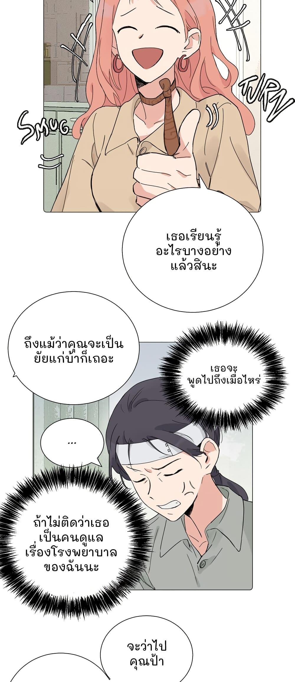 That Time I Was Blackmailed By the Class's Green Tea Bitch page 6