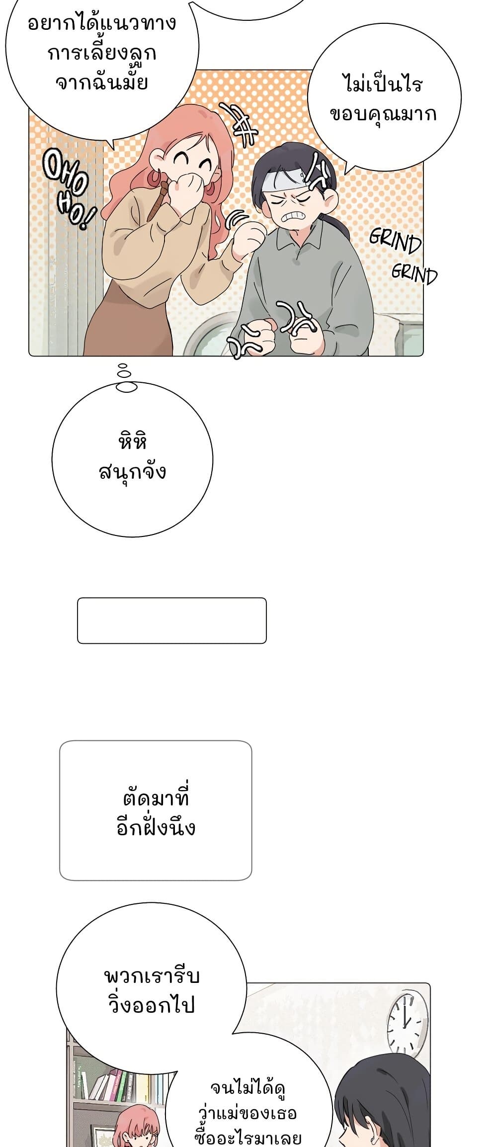 That Time I Was Blackmailed By the Class's Green Tea Bitch page 7