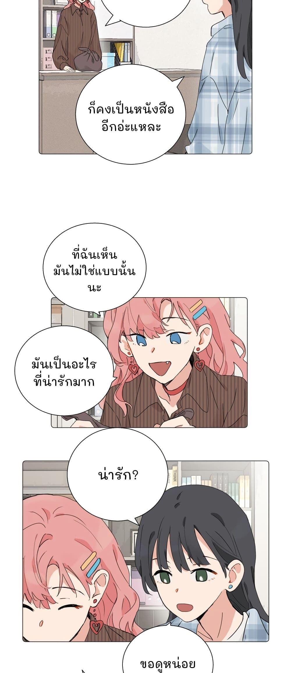 That Time I Was Blackmailed By the Class's Green Tea Bitch page 8