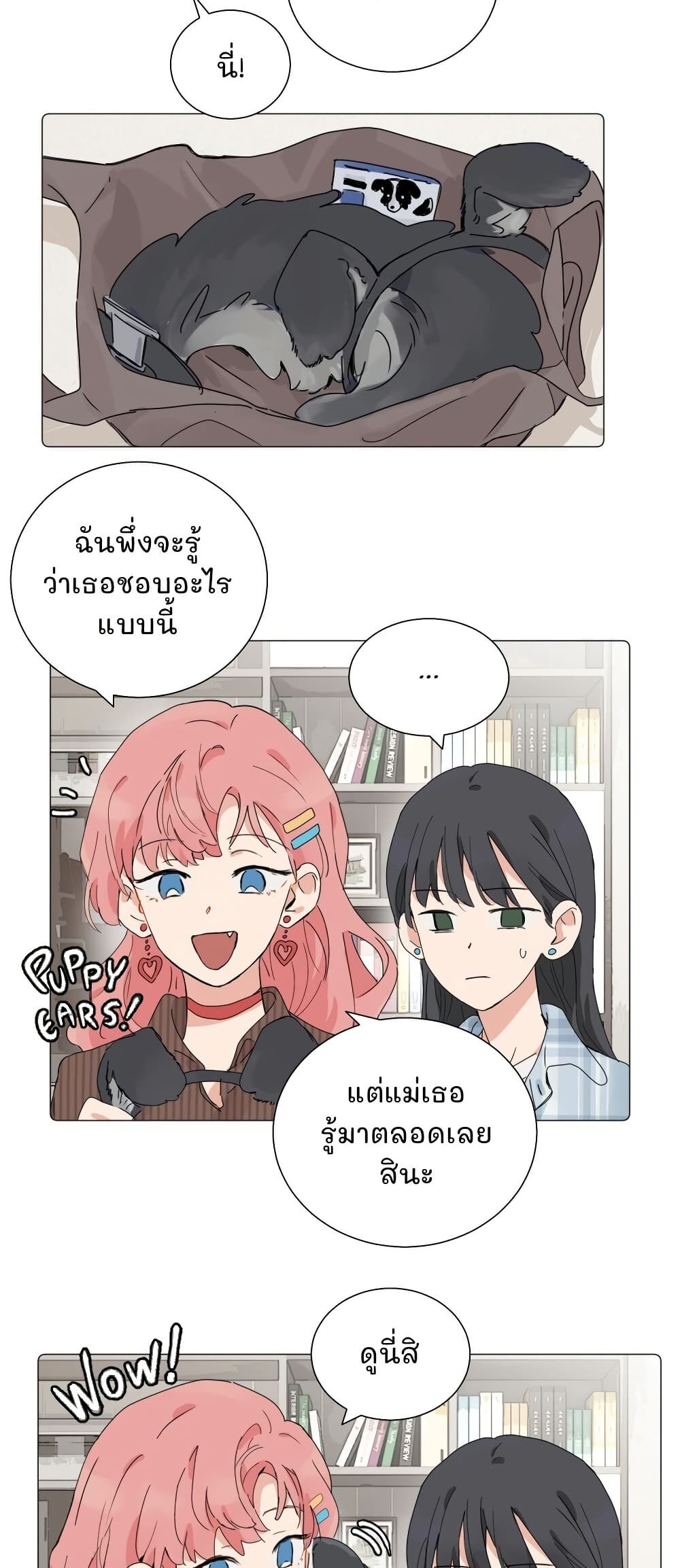 That Time I Was Blackmailed By the Class's Green Tea Bitch page 9