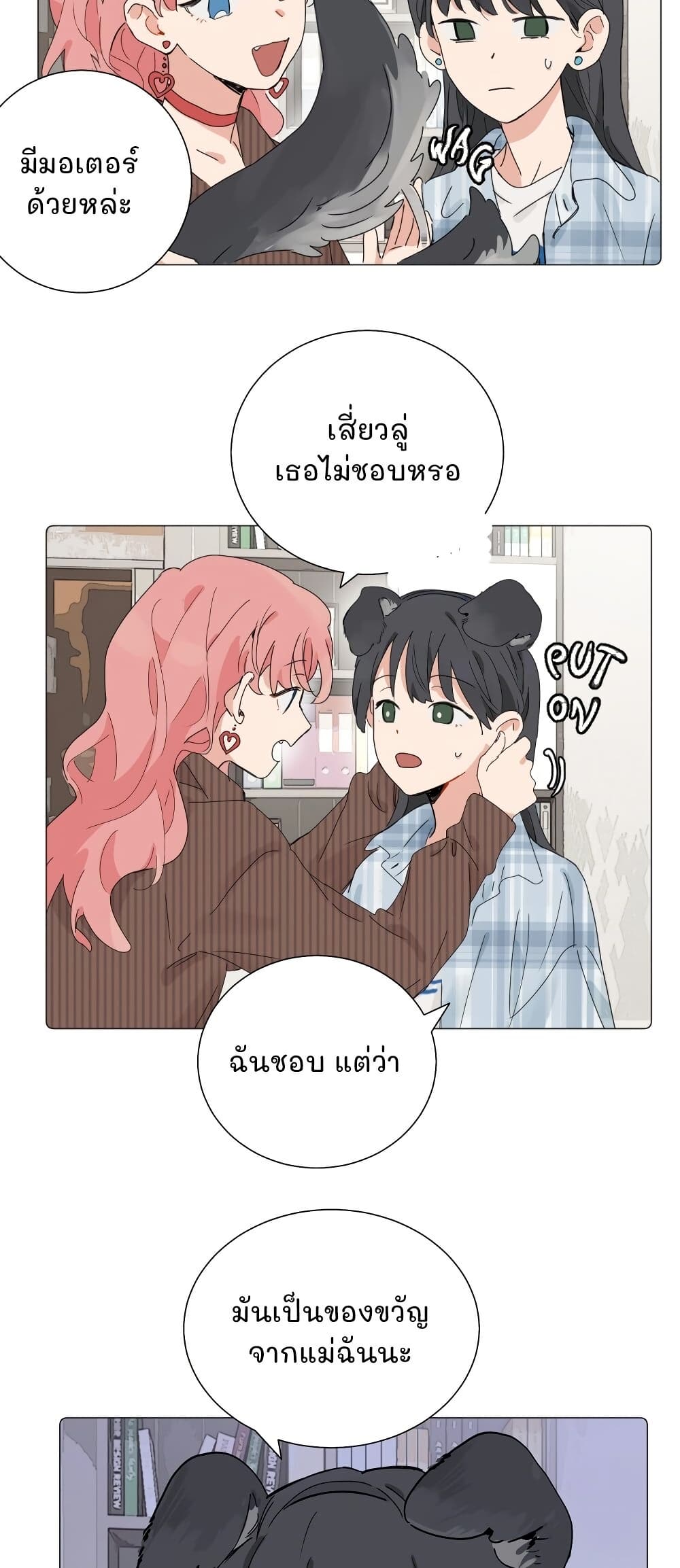 That Time I Was Blackmailed By the Class's Green Tea Bitch page 10