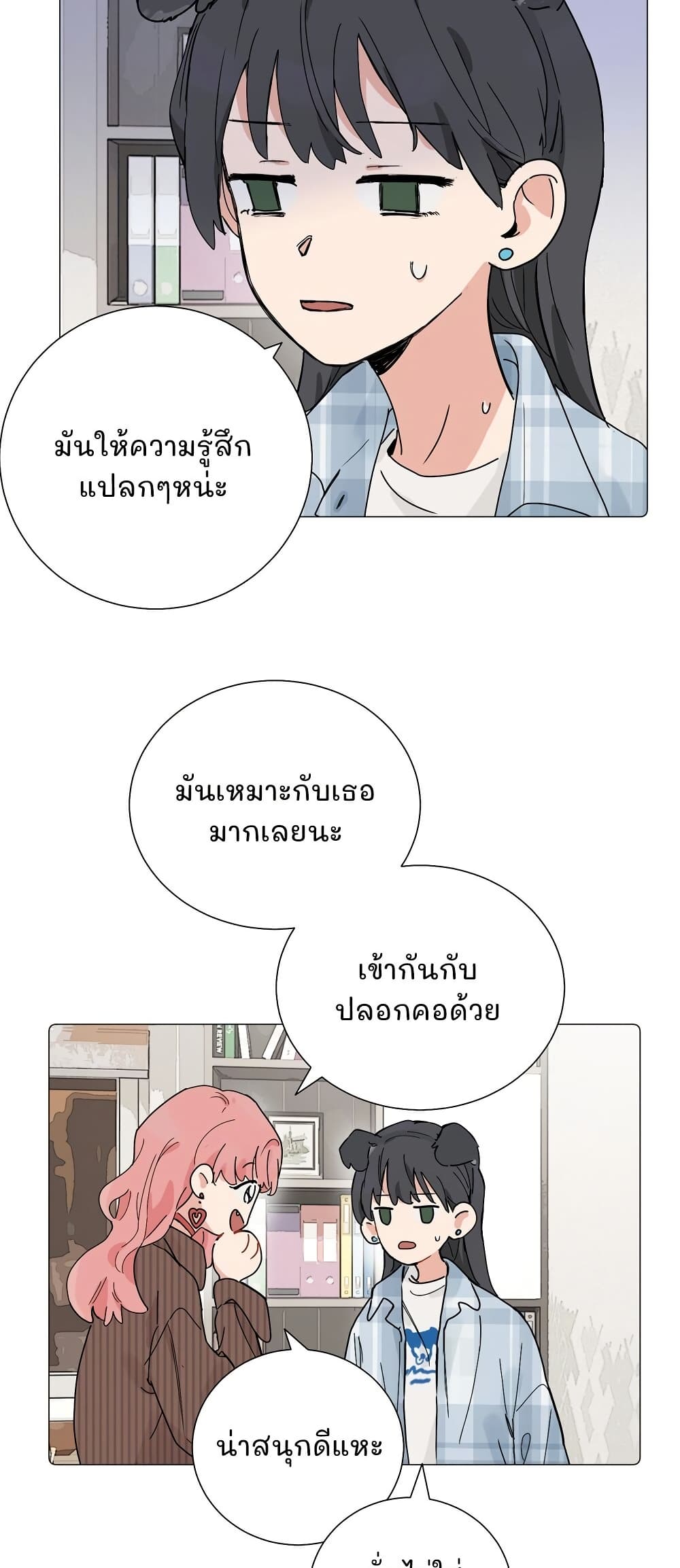 That Time I Was Blackmailed By the Class's Green Tea Bitch page 11