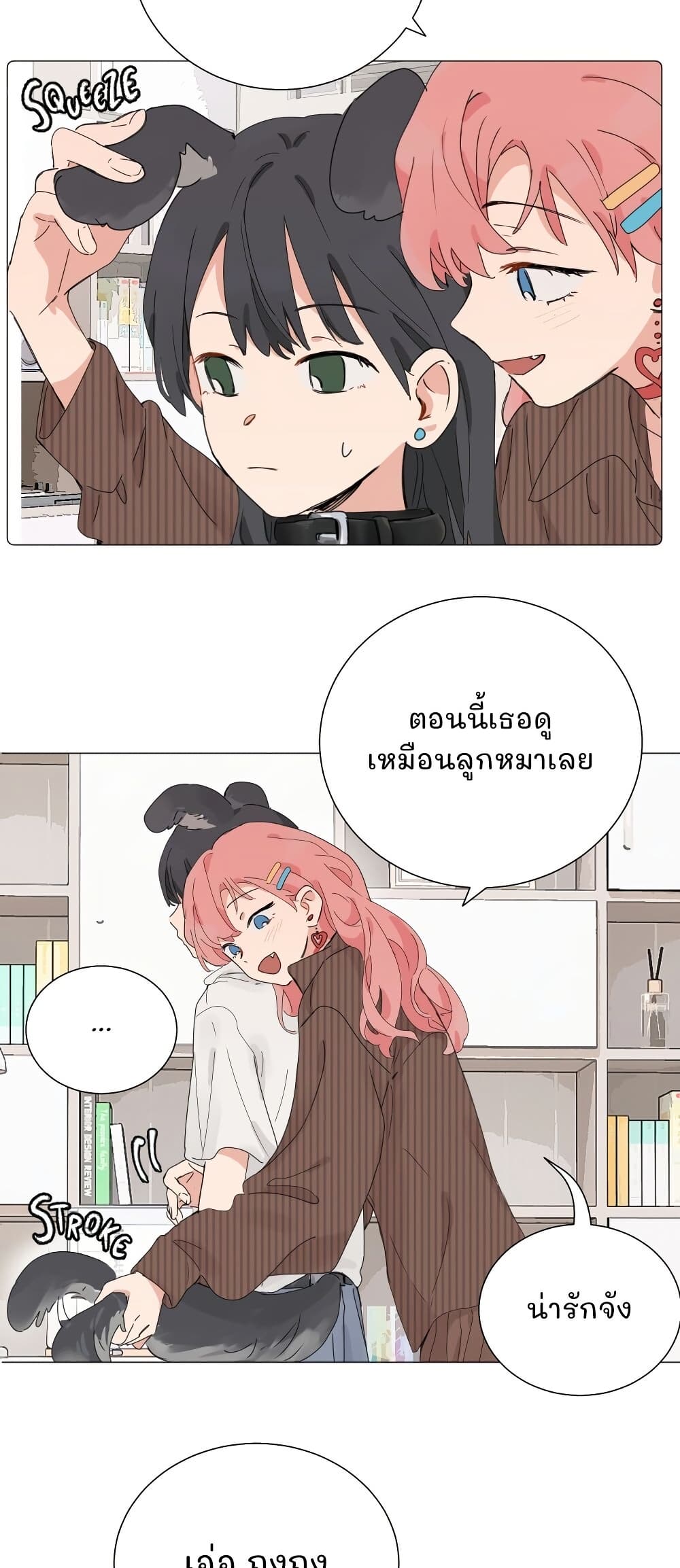 That Time I Was Blackmailed By the Class's Green Tea Bitch page 15