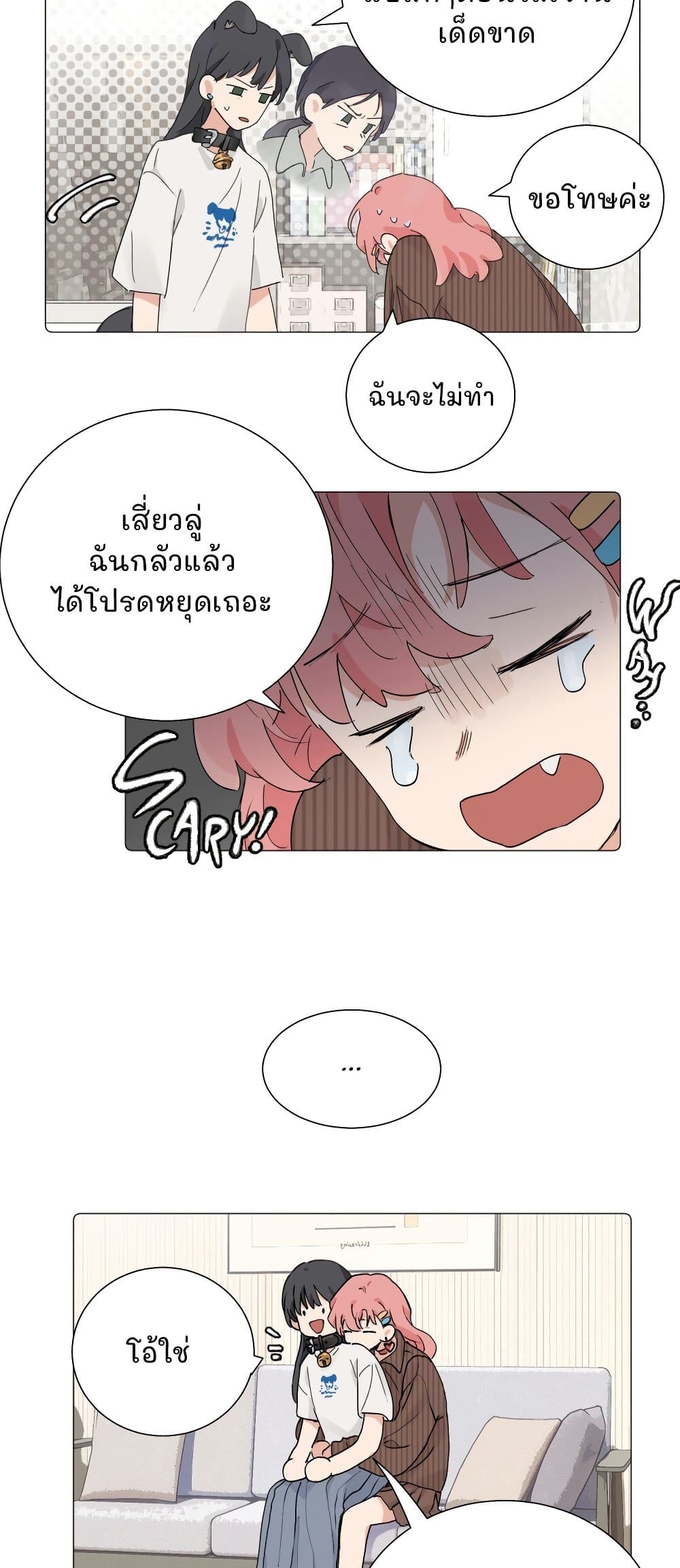 That Time I Was Blackmailed By the Class's Green Tea Bitch page 18
