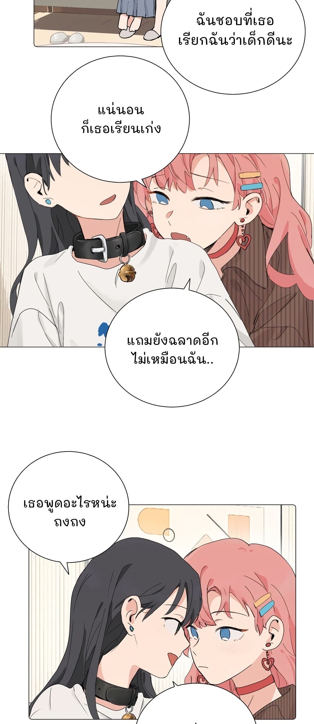 That Time I Was Blackmailed By the Class's Green Tea Bitch page 19